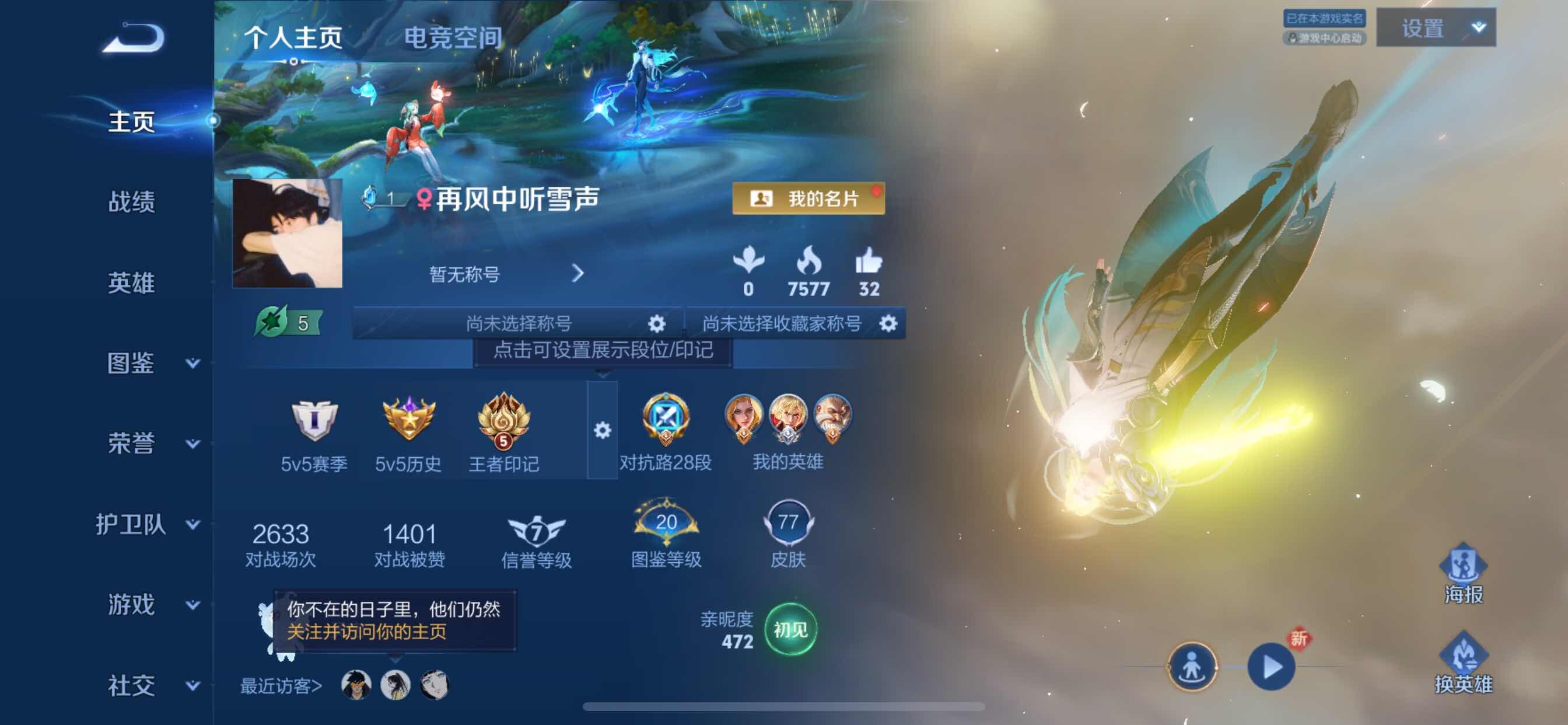 WZCMY3237948王者荣耀账号详情图2 WZCMY3237948王者荣耀账号详情图2