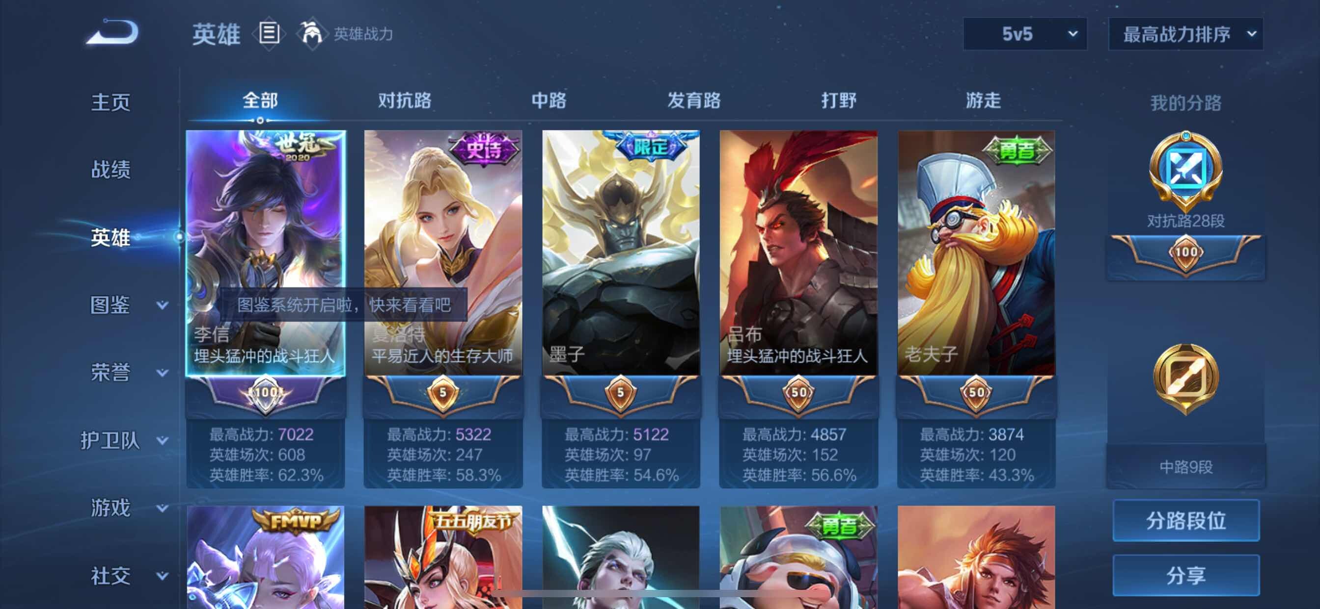WZCMY3237948王者荣耀账号详情图3 WZCMY3237948王者荣耀账号详情图3