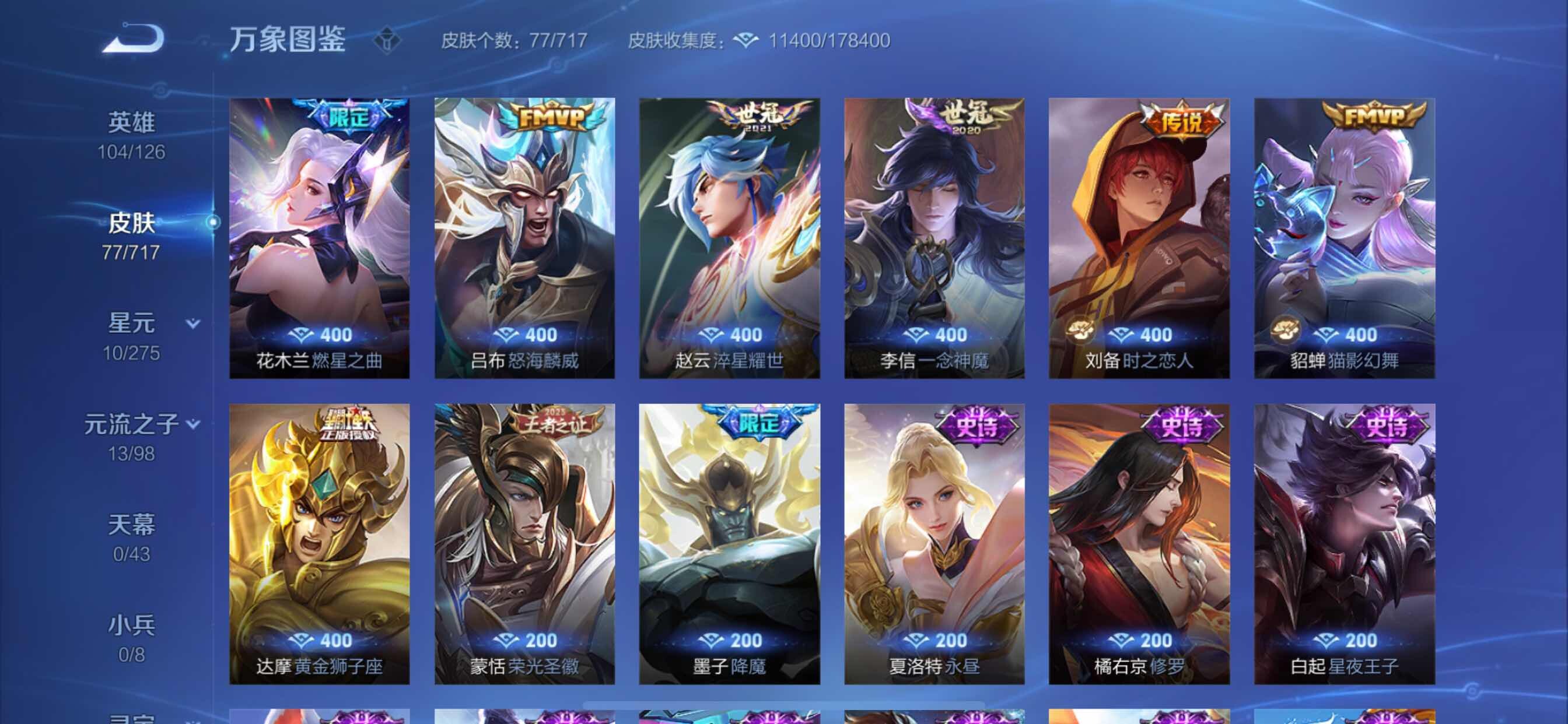 WZCMY3237948王者荣耀账号详情图5 WZCMY3237948王者荣耀账号详情图5