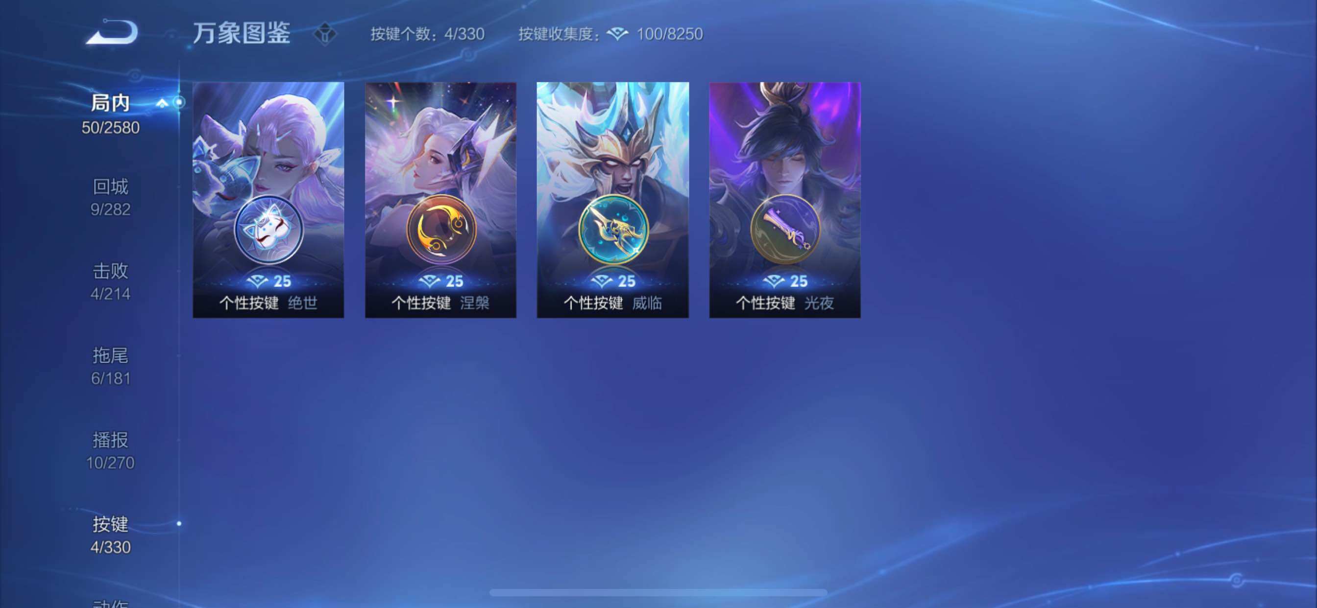 WZCMY3237948王者荣耀账号详情图6 WZCMY3237948王者荣耀账号详情图6