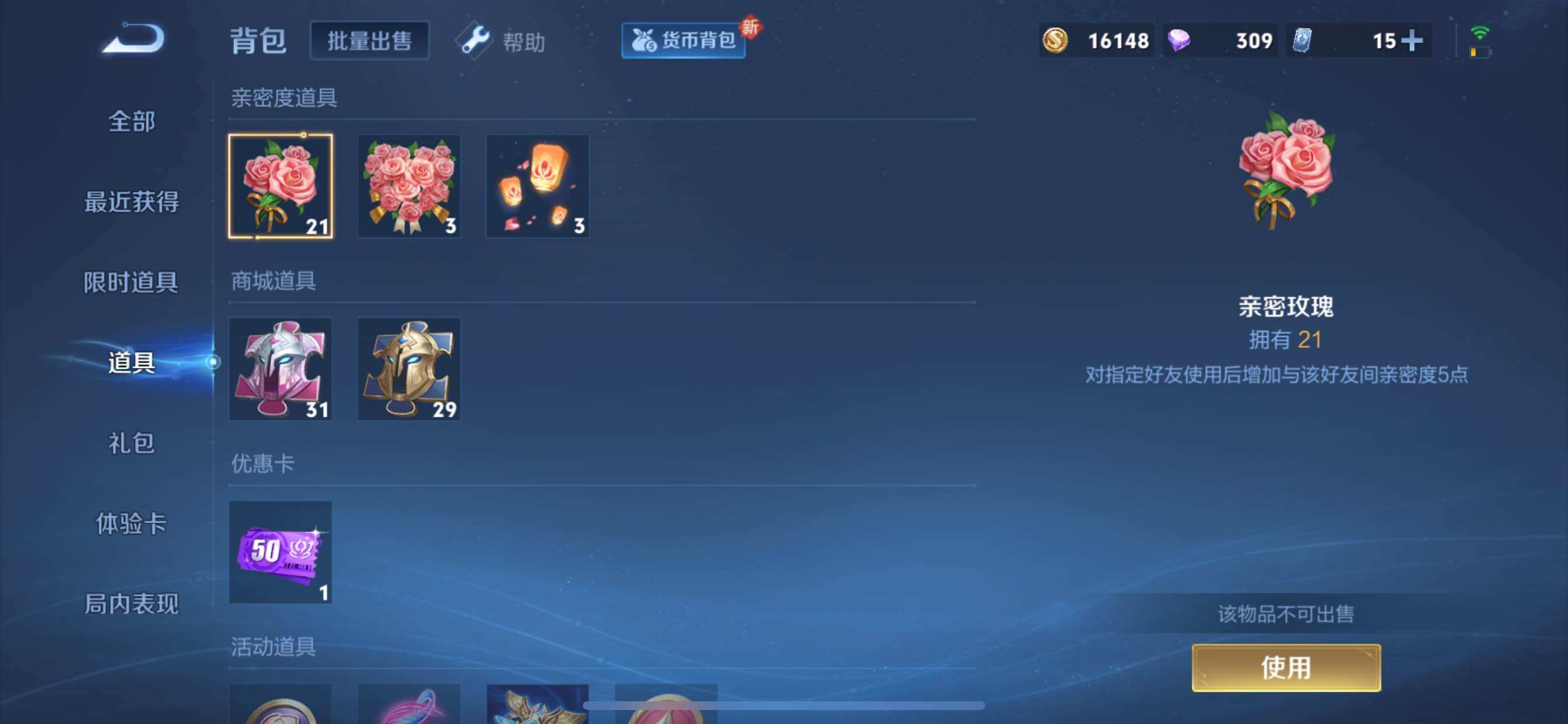 WZCMY3237948王者荣耀账号详情图8 WZCMY3237948王者荣耀账号详情图8