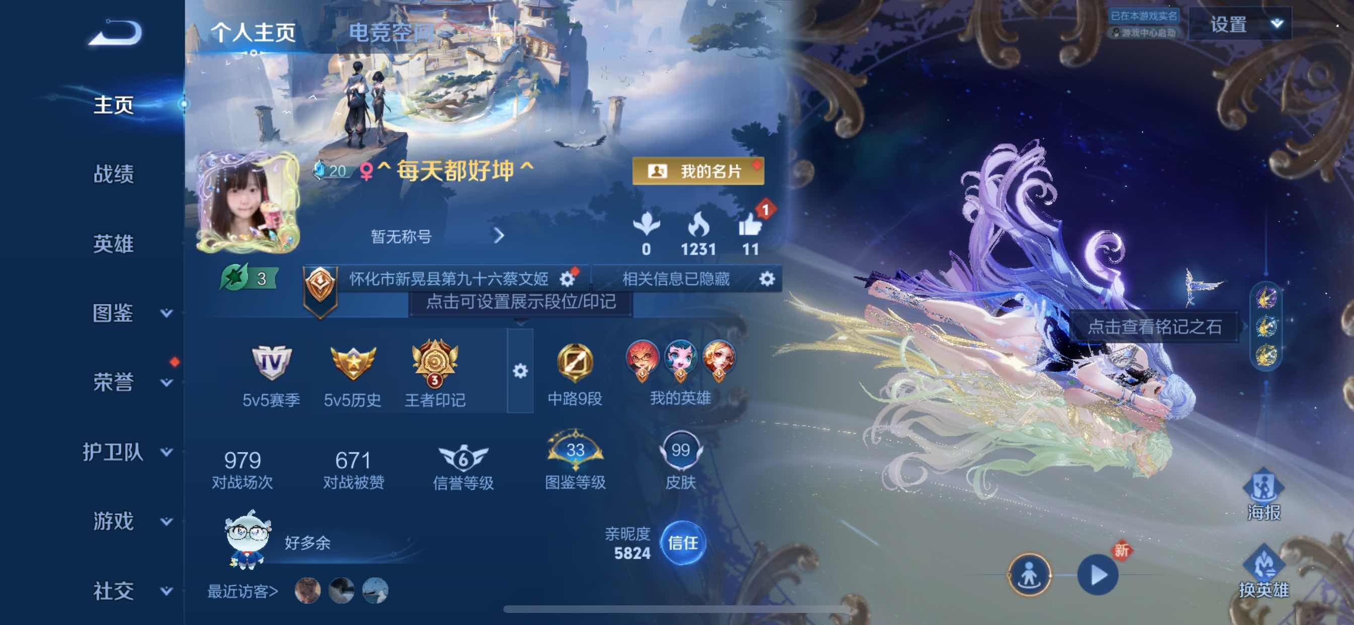 WZYXS3213141王者荣耀账号详情图2 WZYXS3213141王者荣耀账号详情图2