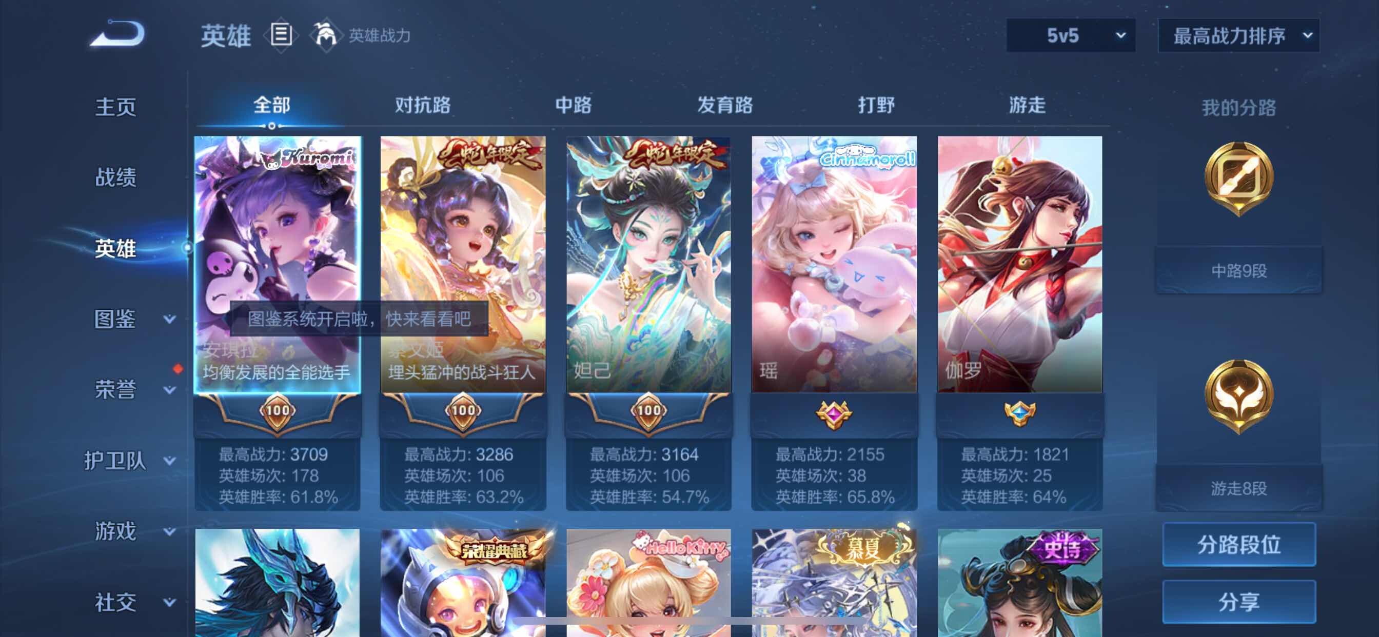 WZYXS3213141王者荣耀账号详情图3 WZYXS3213141王者荣耀账号详情图3