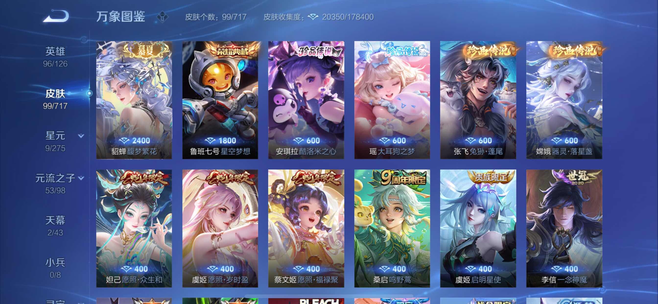 WZYXS3213141王者荣耀账号详情图5 WZYXS3213141王者荣耀账号详情图5