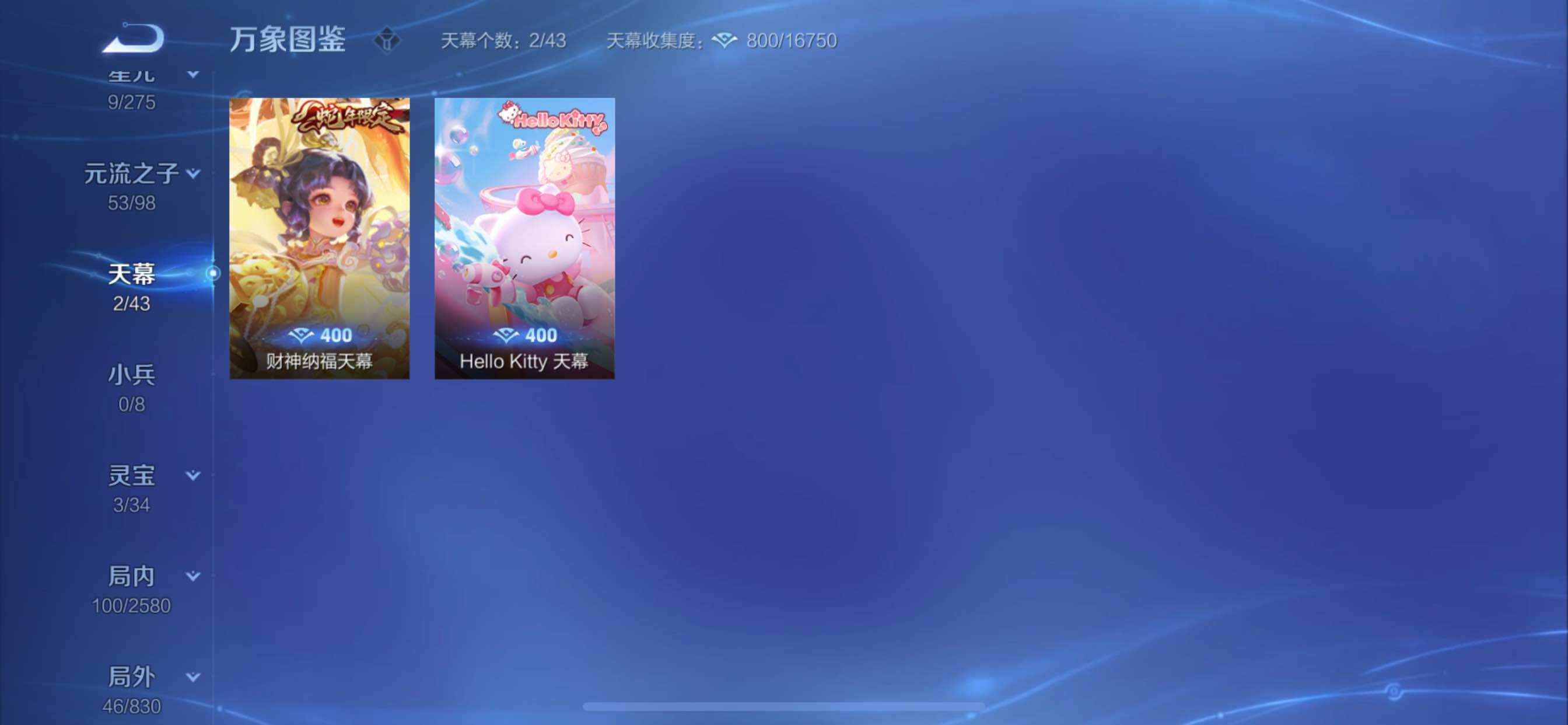 WZYXS3213141王者荣耀账号详情图7 WZYXS3213141王者荣耀账号详情图7