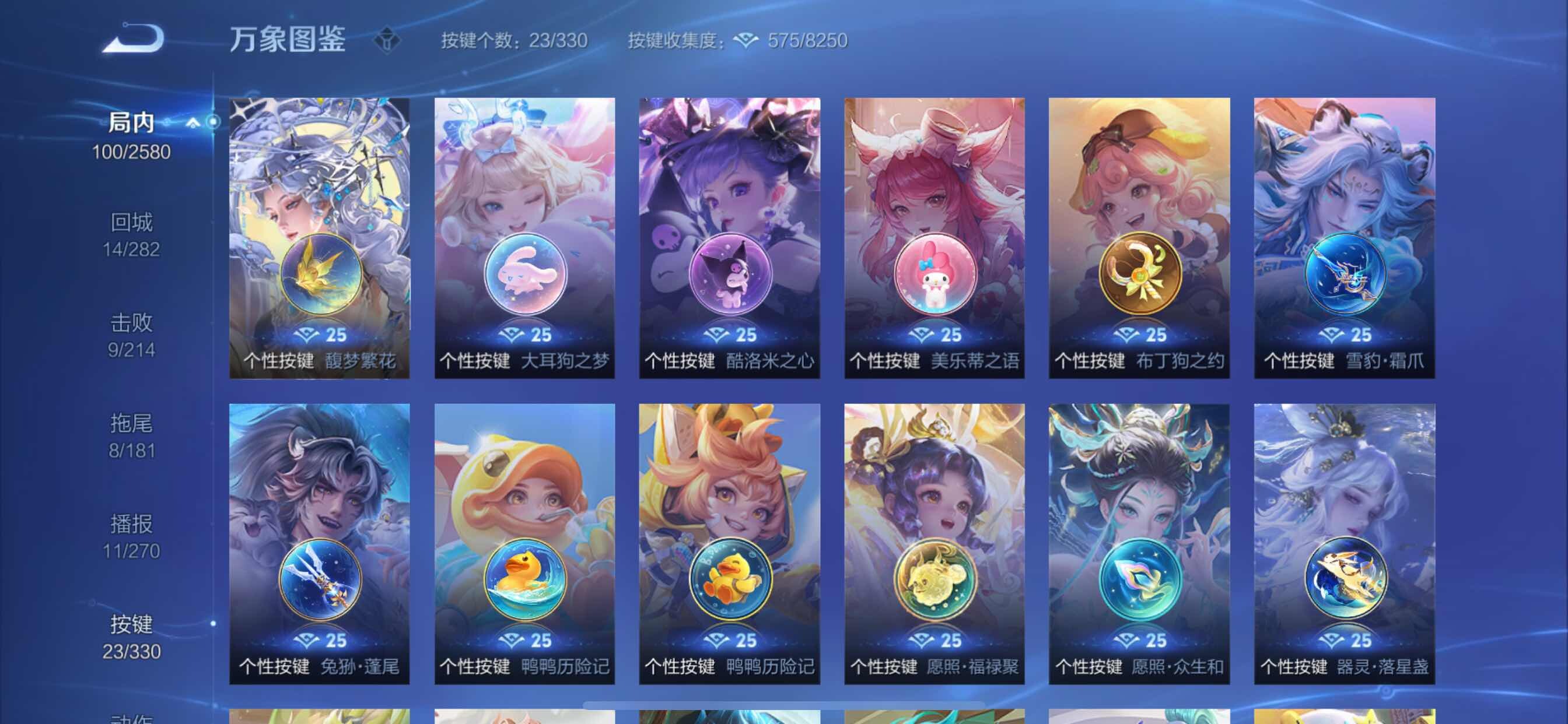WZYXS3213141王者荣耀账号详情图8 WZYXS3213141王者荣耀账号详情图8