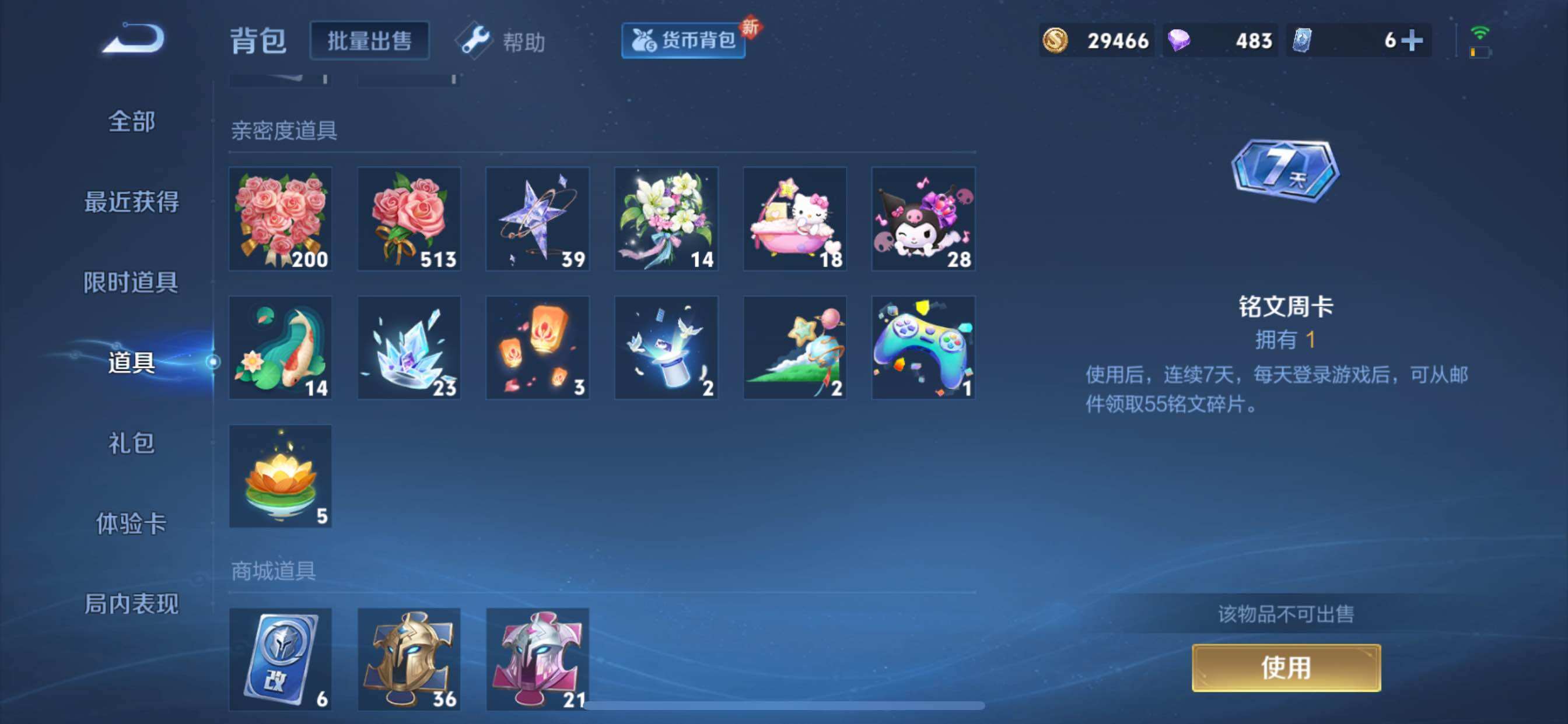 WZYXS3213141王者荣耀账号详情图11 WZYXS3213141王者荣耀账号详情图11