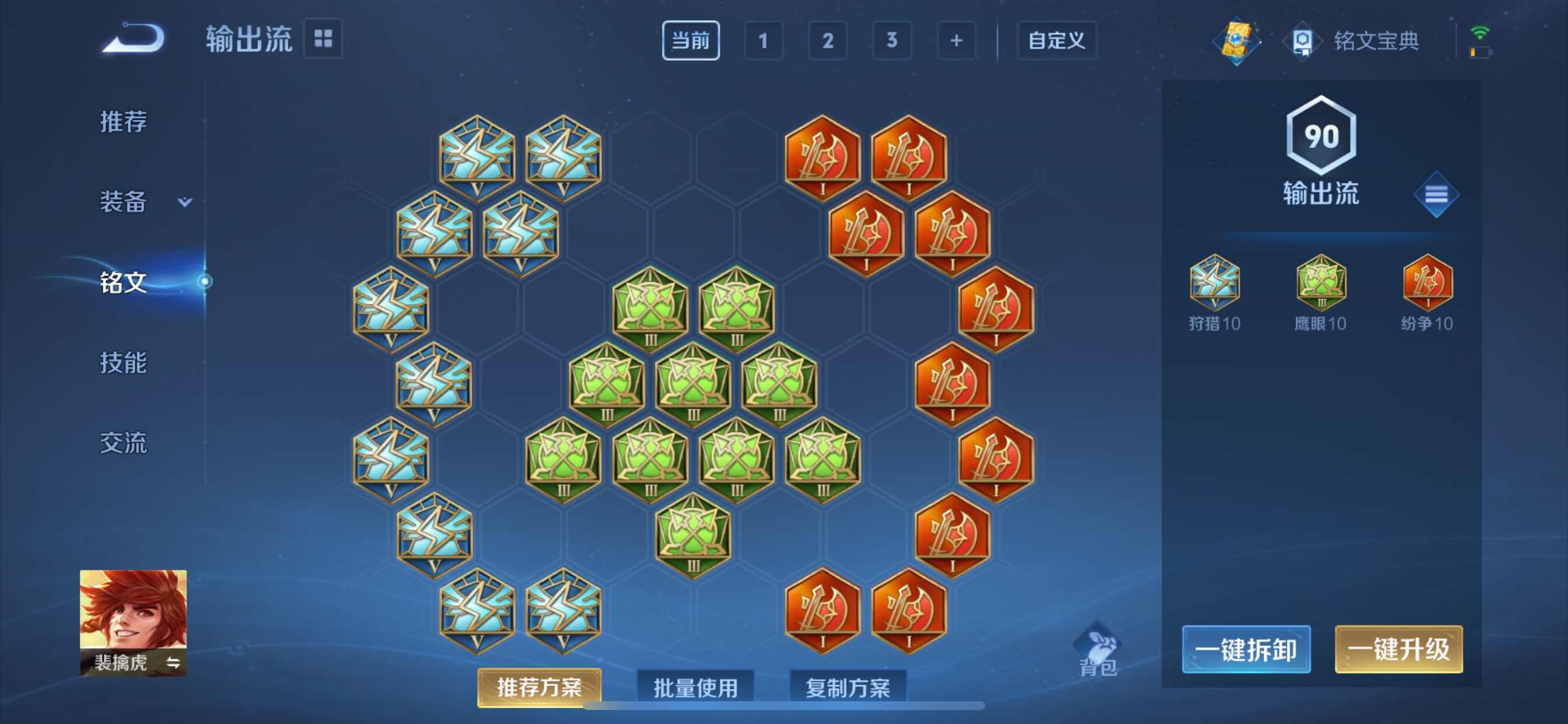 WZYXS3213141王者荣耀账号详情图10 WZYXS3213141王者荣耀账号详情图10