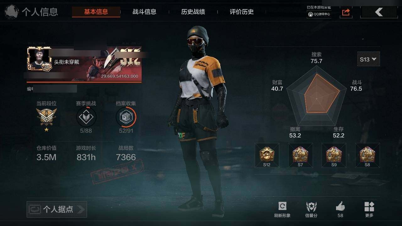 AQZY34127暗区突围账号详情图3