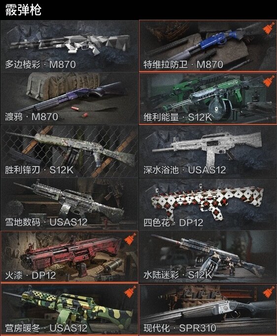 AQZY34127暗区突围账号详情图8