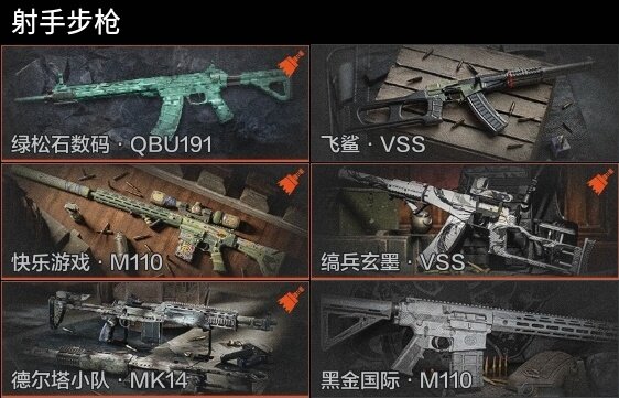 AQZY34127暗区突围账号详情图9