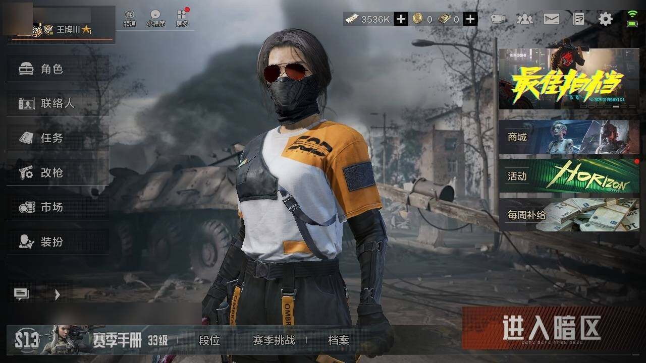 AQZY34127暗区突围账号详情图2