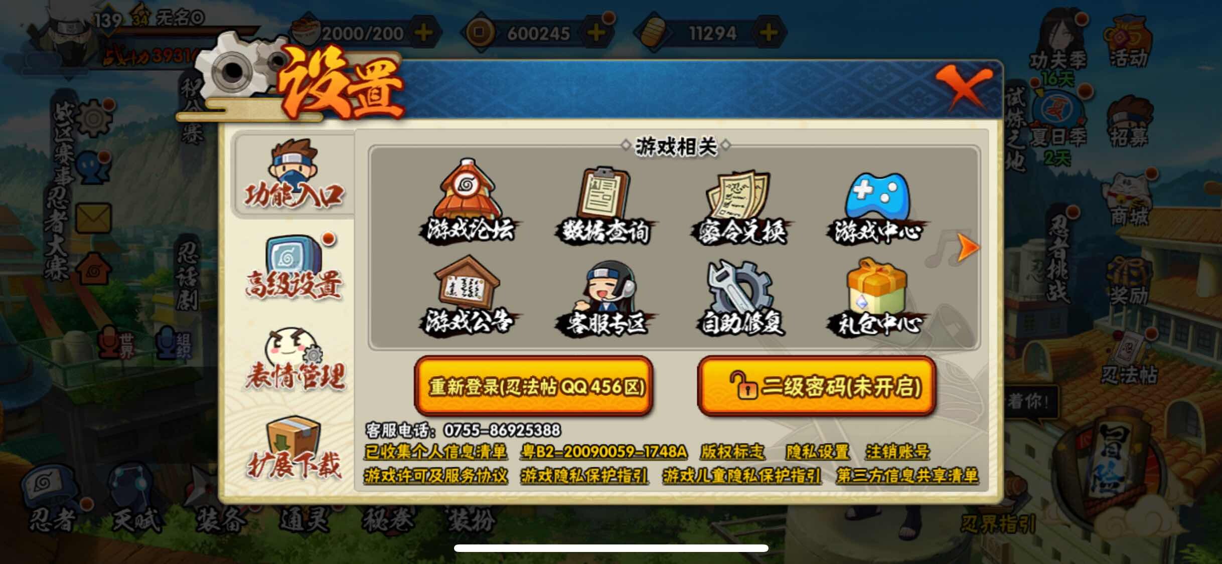 HYJM317338火影忍者账号详情图7 HYJM317338火影忍者账号详情图7