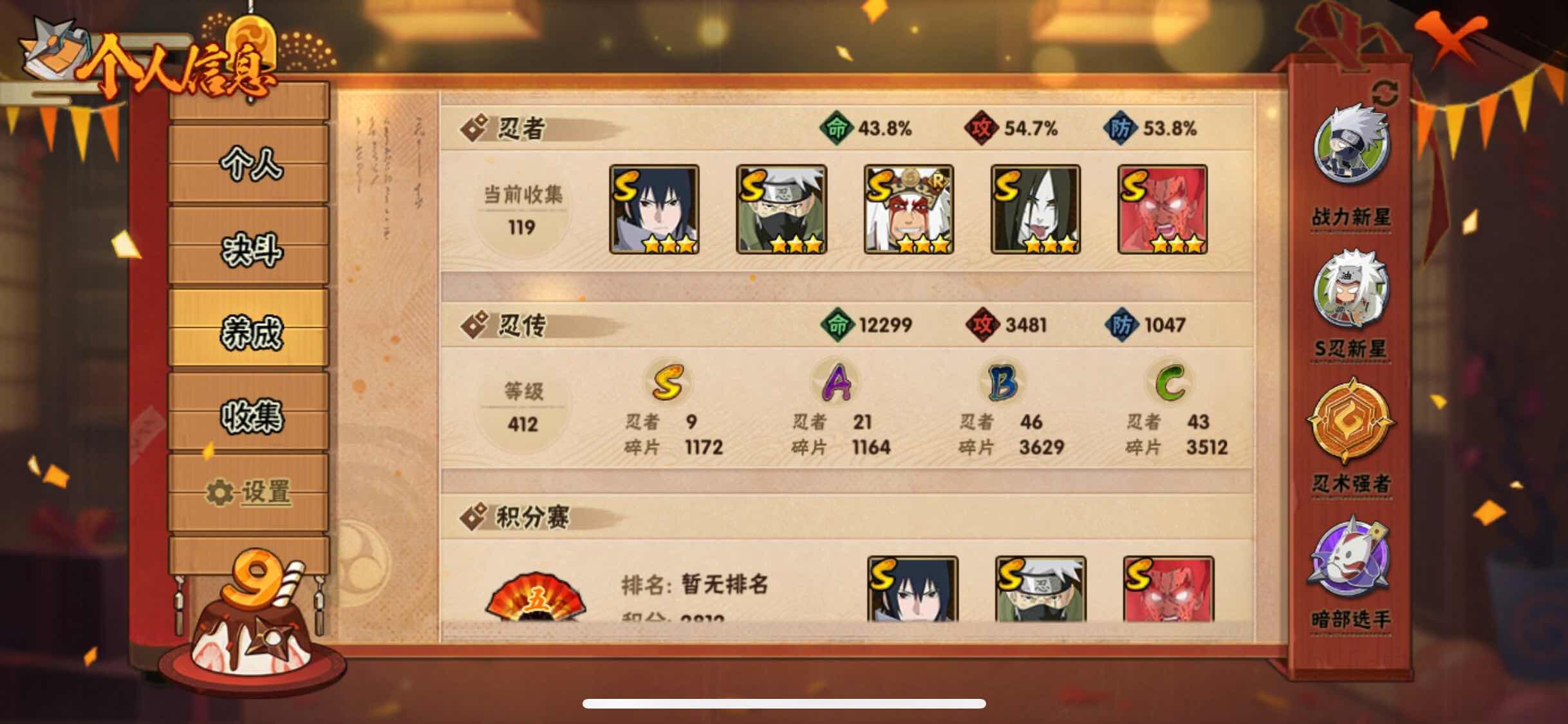 HYJM317338火影忍者账号详情图9 HYJM317338火影忍者账号详情图9