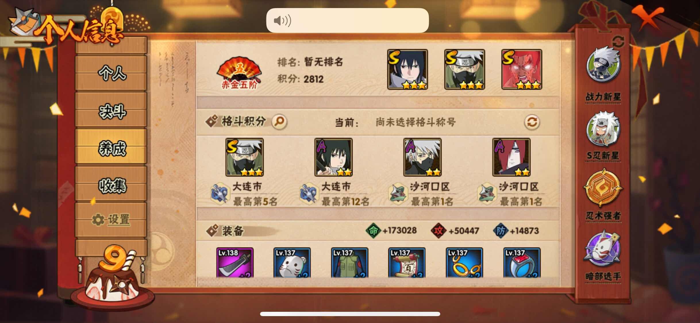 HYJM317338火影忍者账号详情图10 HYJM317338火影忍者账号详情图10