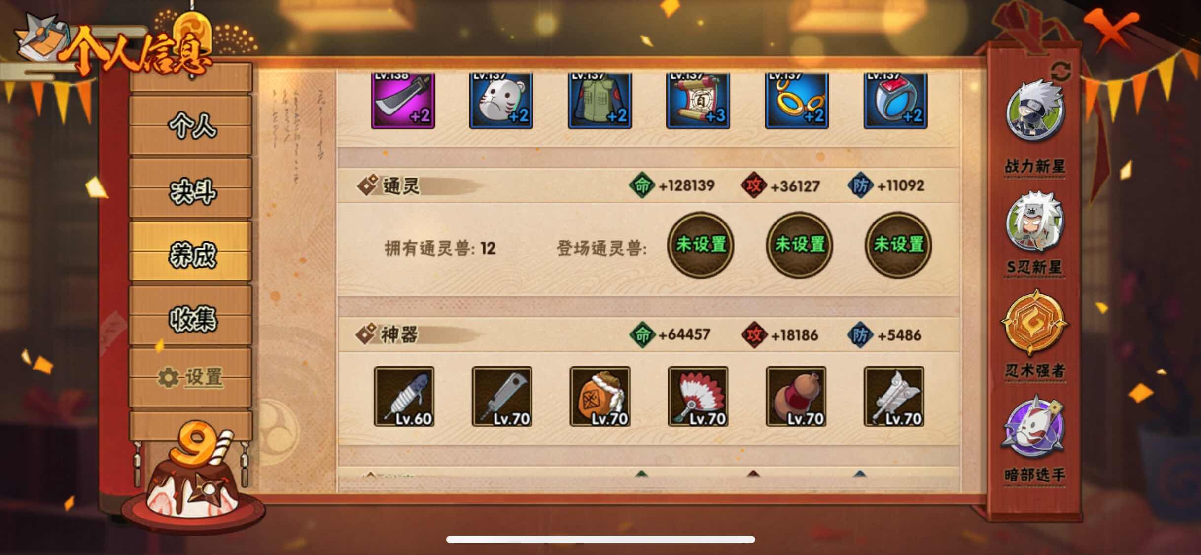 HYJM317338火影忍者账号详情图11 HYJM317338火影忍者账号详情图11
