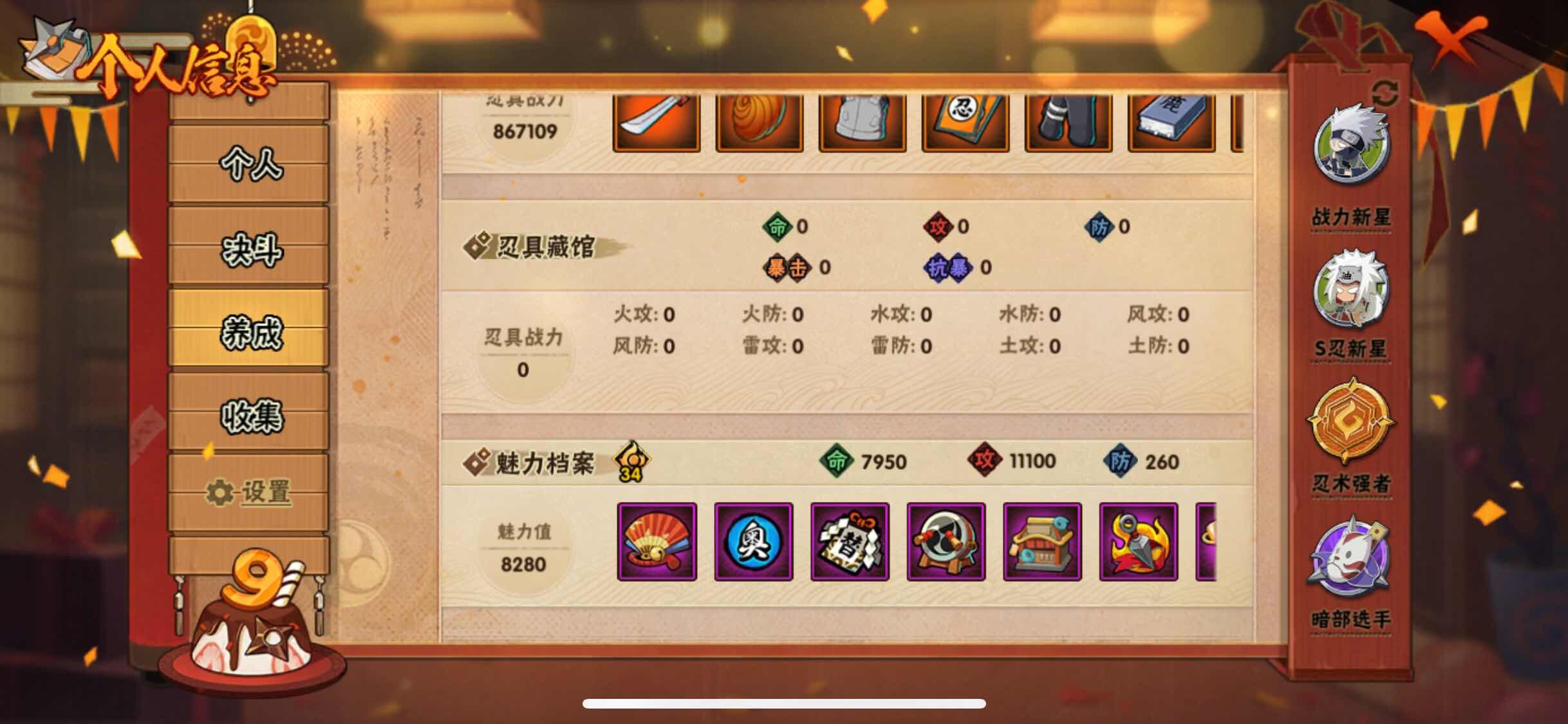 HYJM317338火影忍者账号详情图14 HYJM317338火影忍者账号详情图14