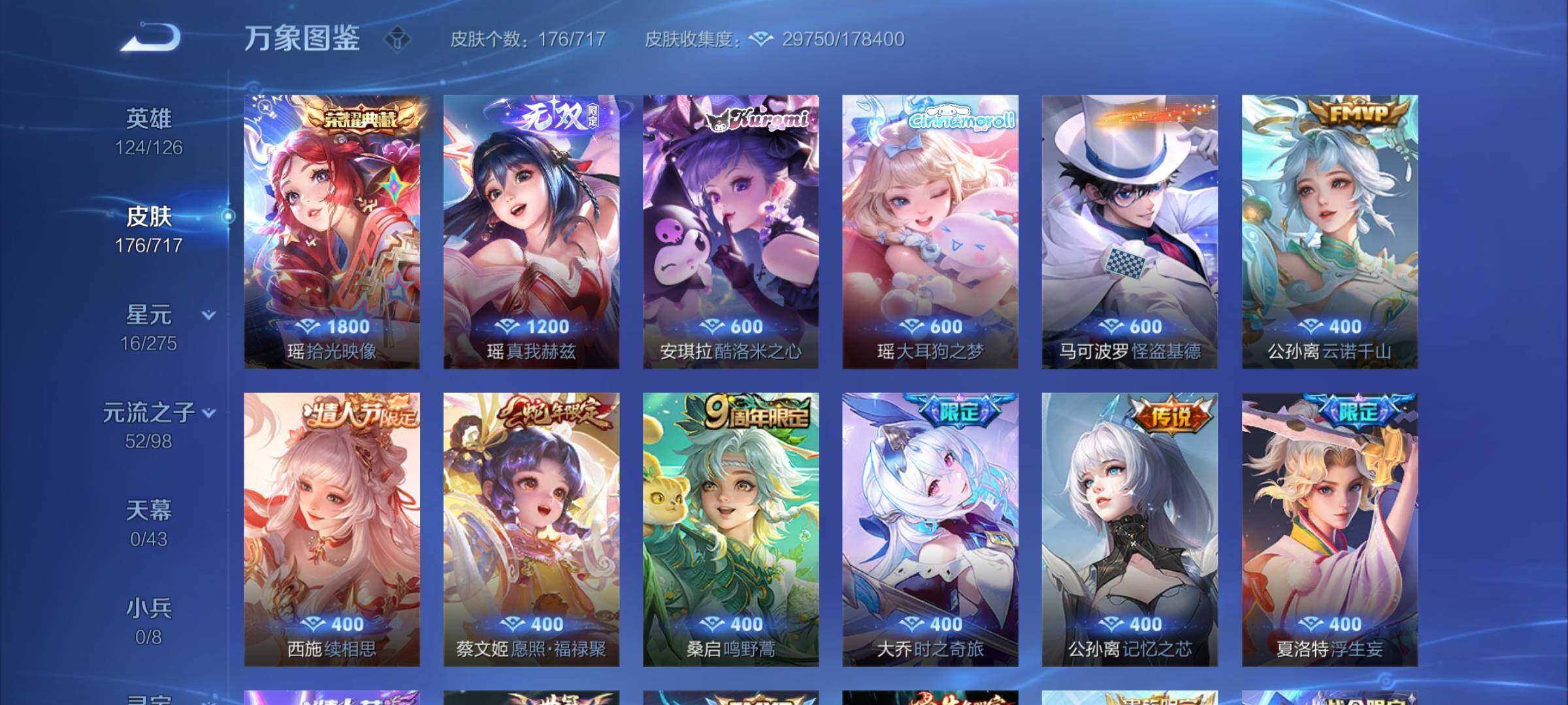 WZYXS3213151王者荣耀账号详情图7