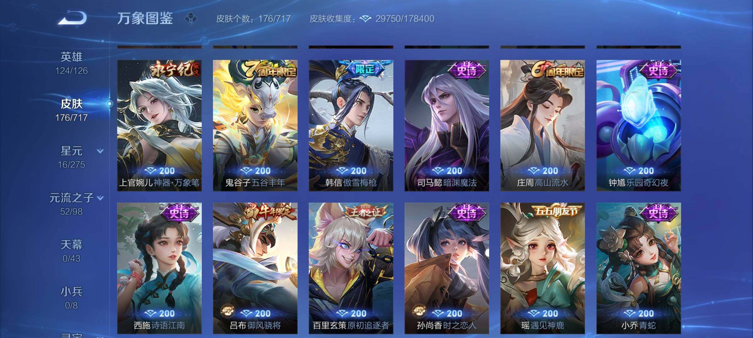 WZYXS3213151王者荣耀账号详情图10