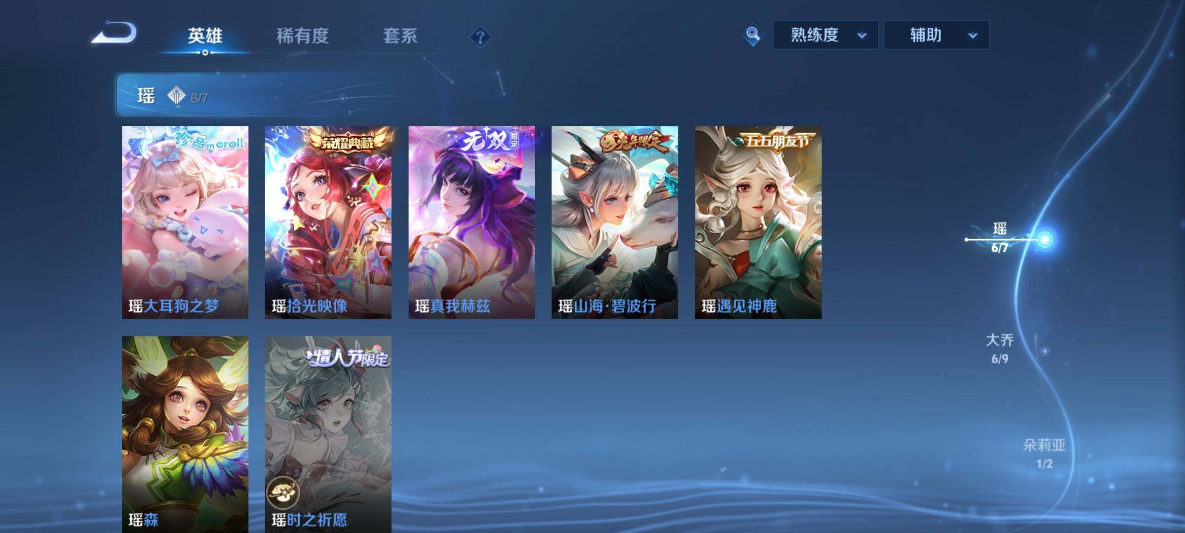 WZYXS3213151王者荣耀账号详情图6