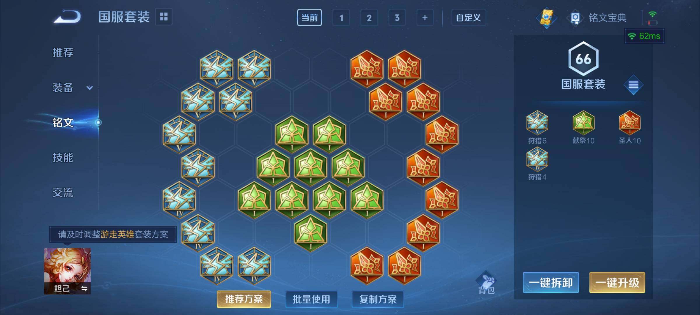 WZYXS3213151王者荣耀账号详情图15