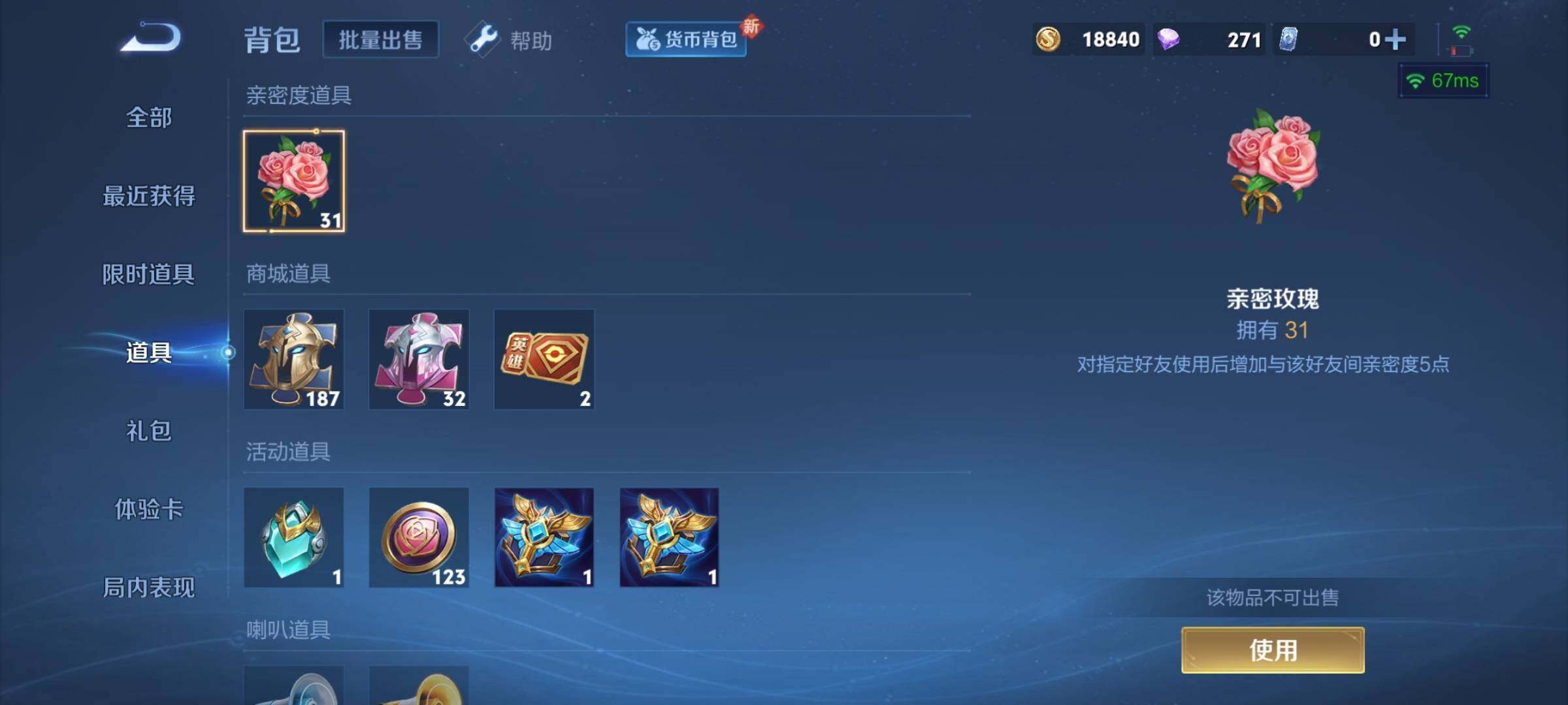 WZYXS3213151王者荣耀账号详情图14