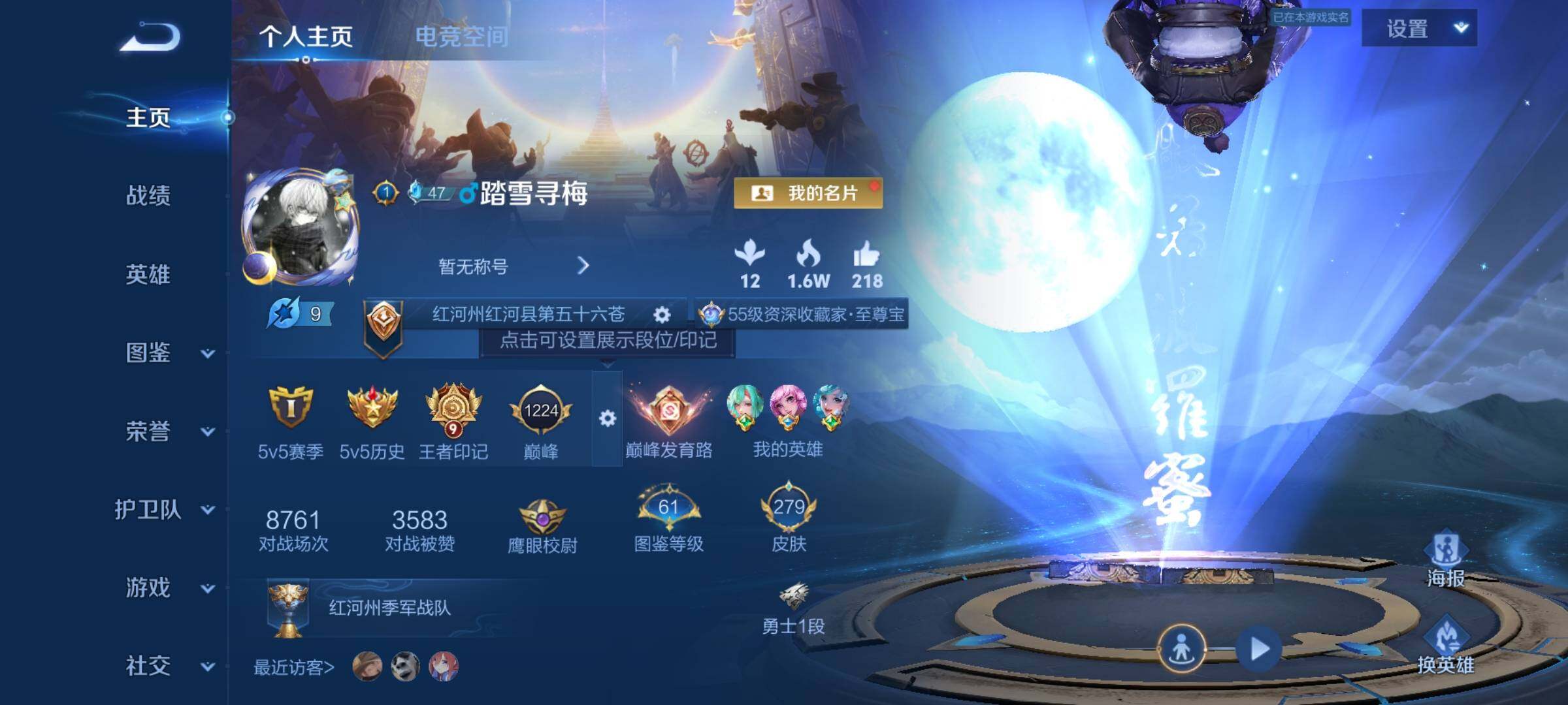 WZCMY3237958王者荣耀账号详情图2
