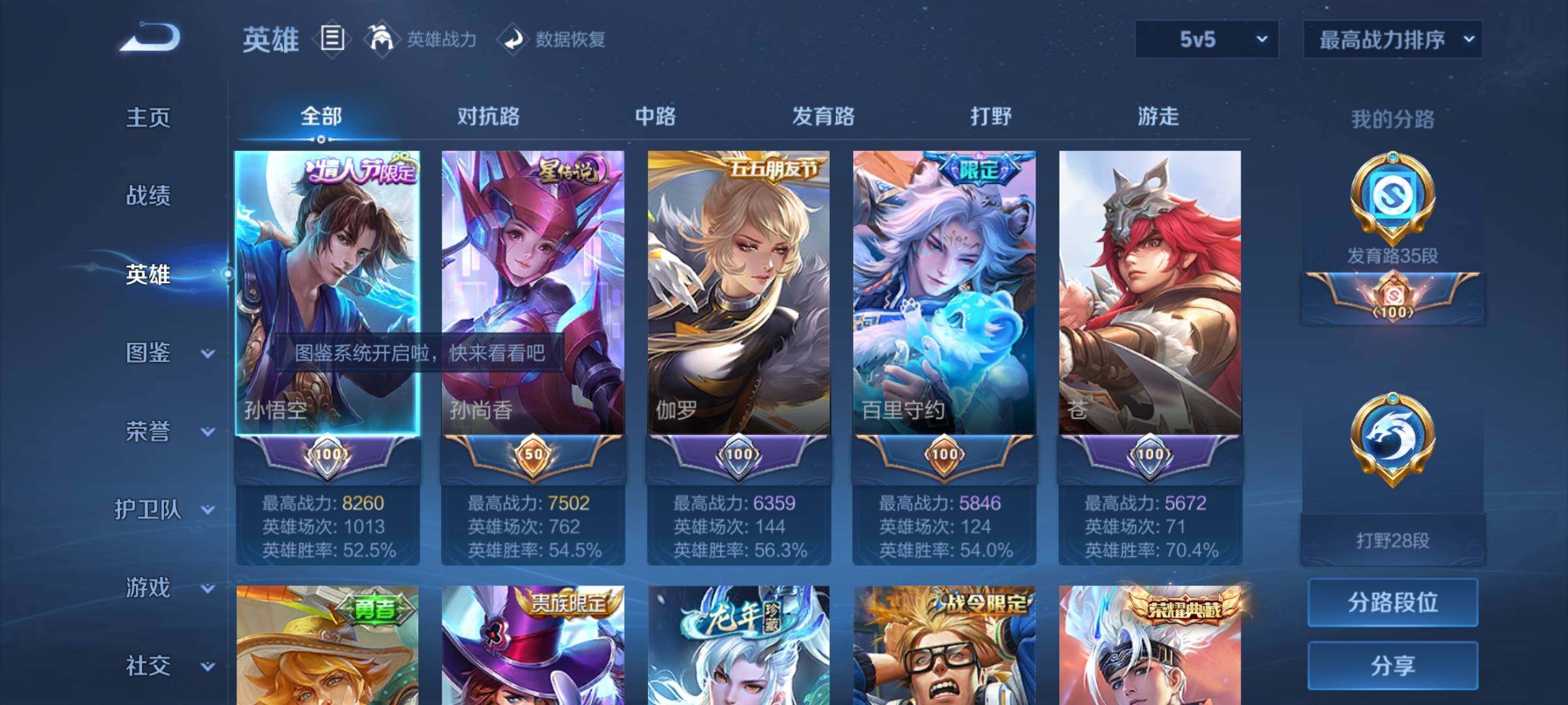 WZCMY3237958王者荣耀账号详情图3