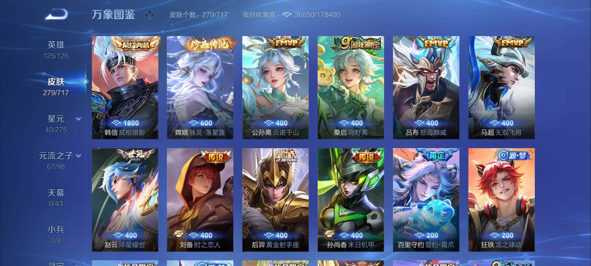 WZCMY3237958王者荣耀账号详情图5