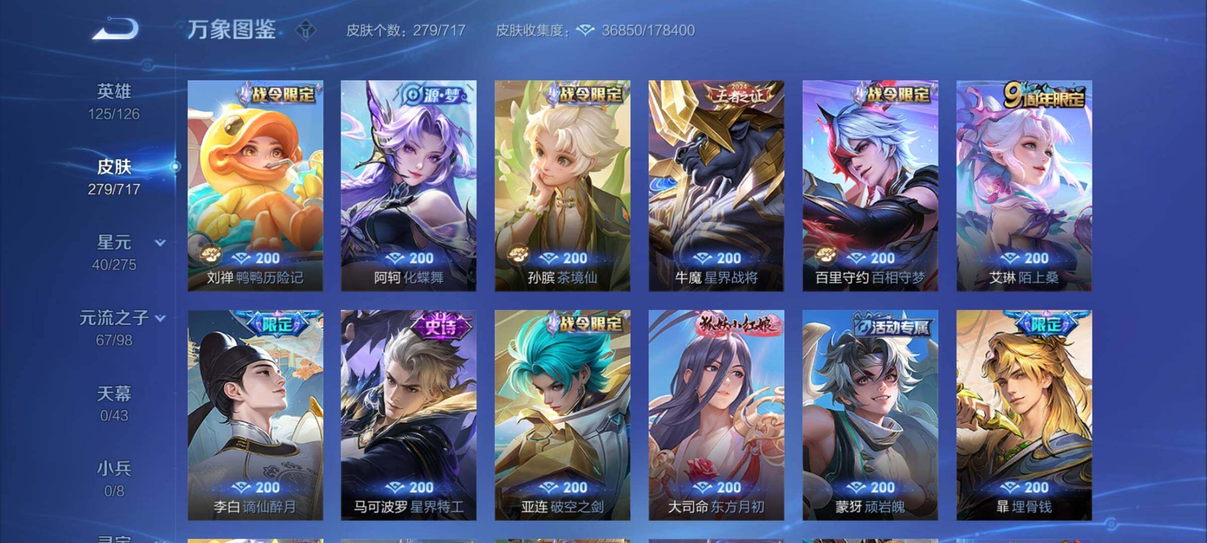 WZCMY3237958王者荣耀账号详情图6