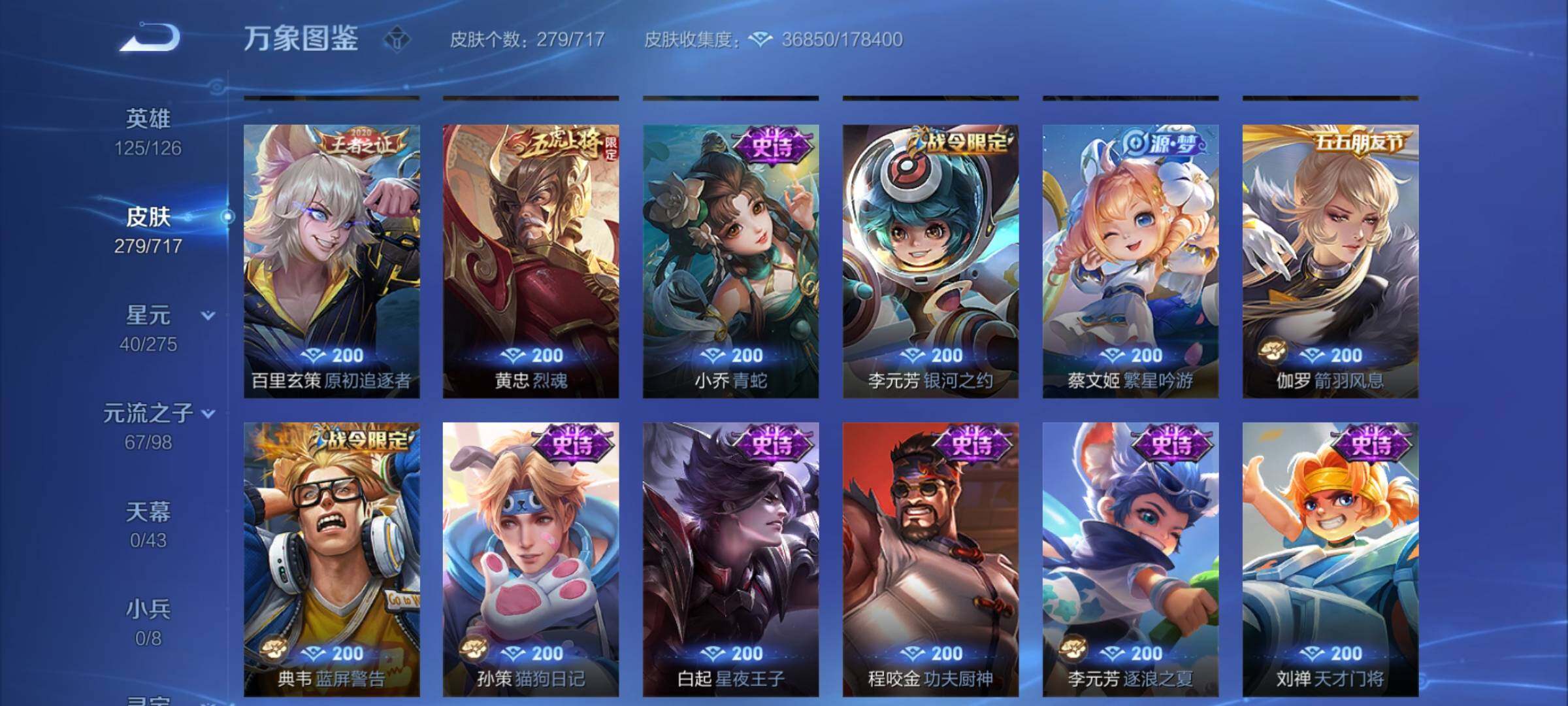 WZCMY3237958王者荣耀账号详情图7