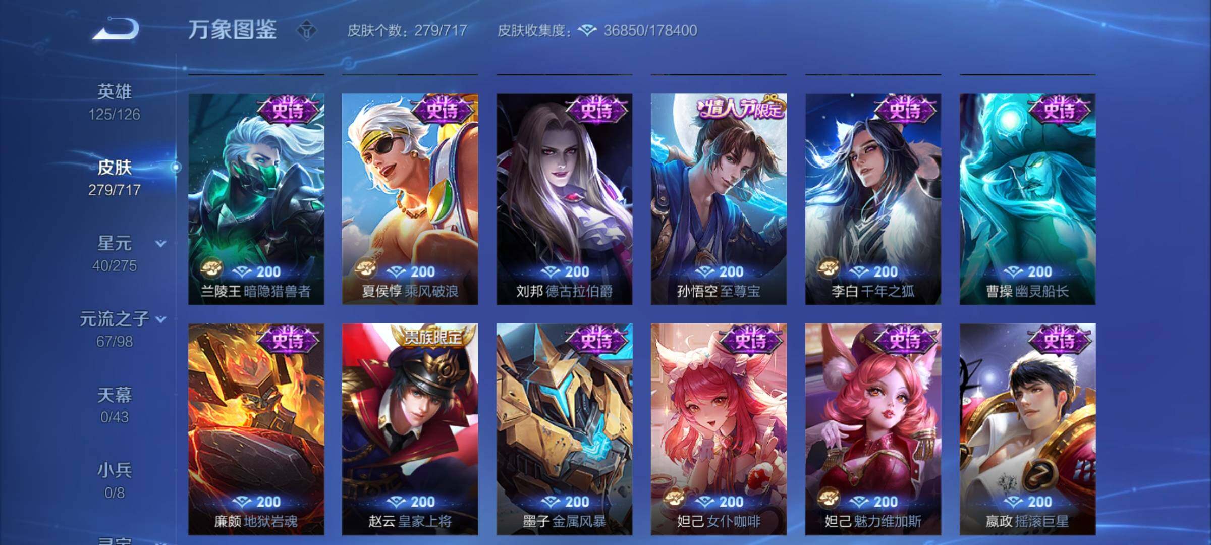 WZCMY3237958王者荣耀账号详情图8