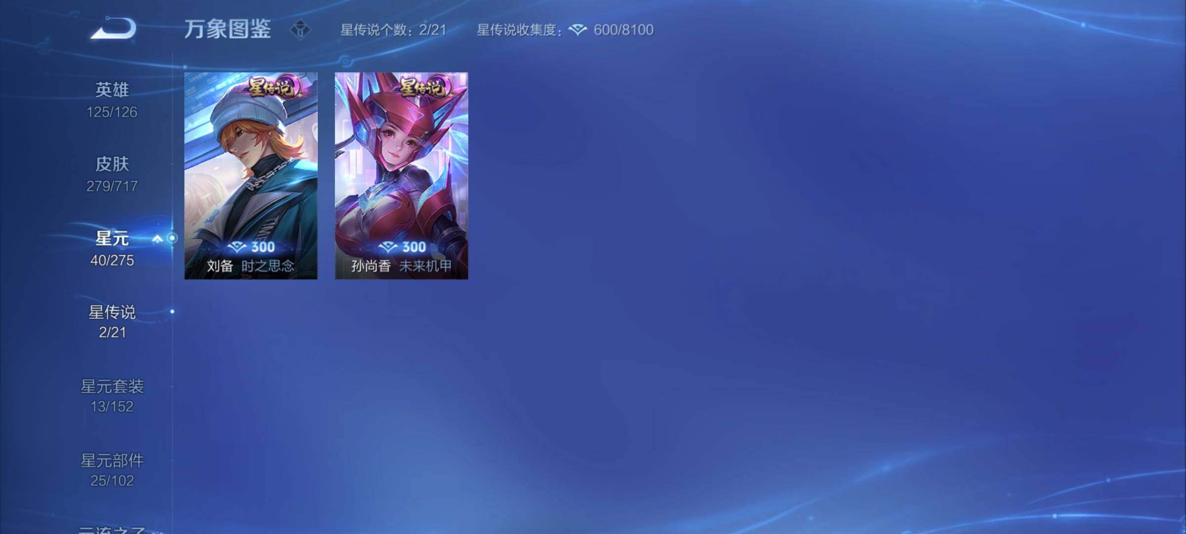 WZCMY3237958王者荣耀账号详情图9