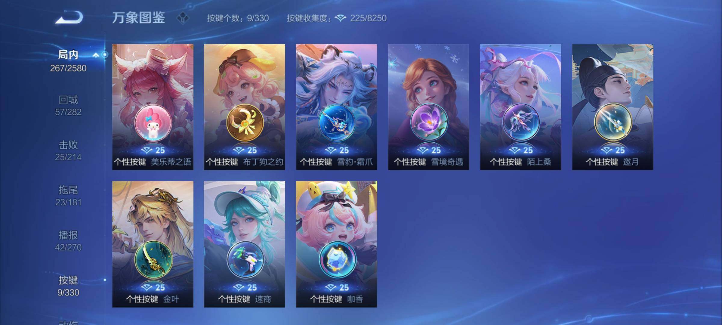 WZCMY3237958王者荣耀账号详情图10