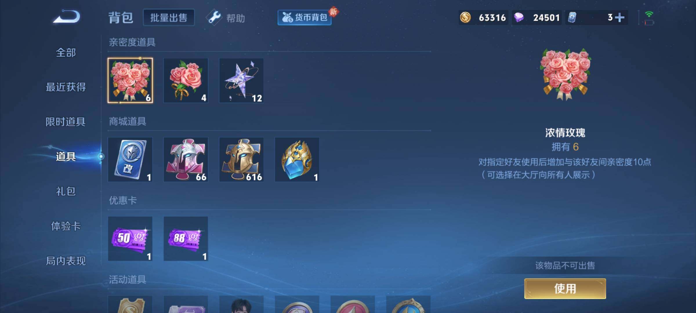 WZCMY3237958王者荣耀账号详情图12