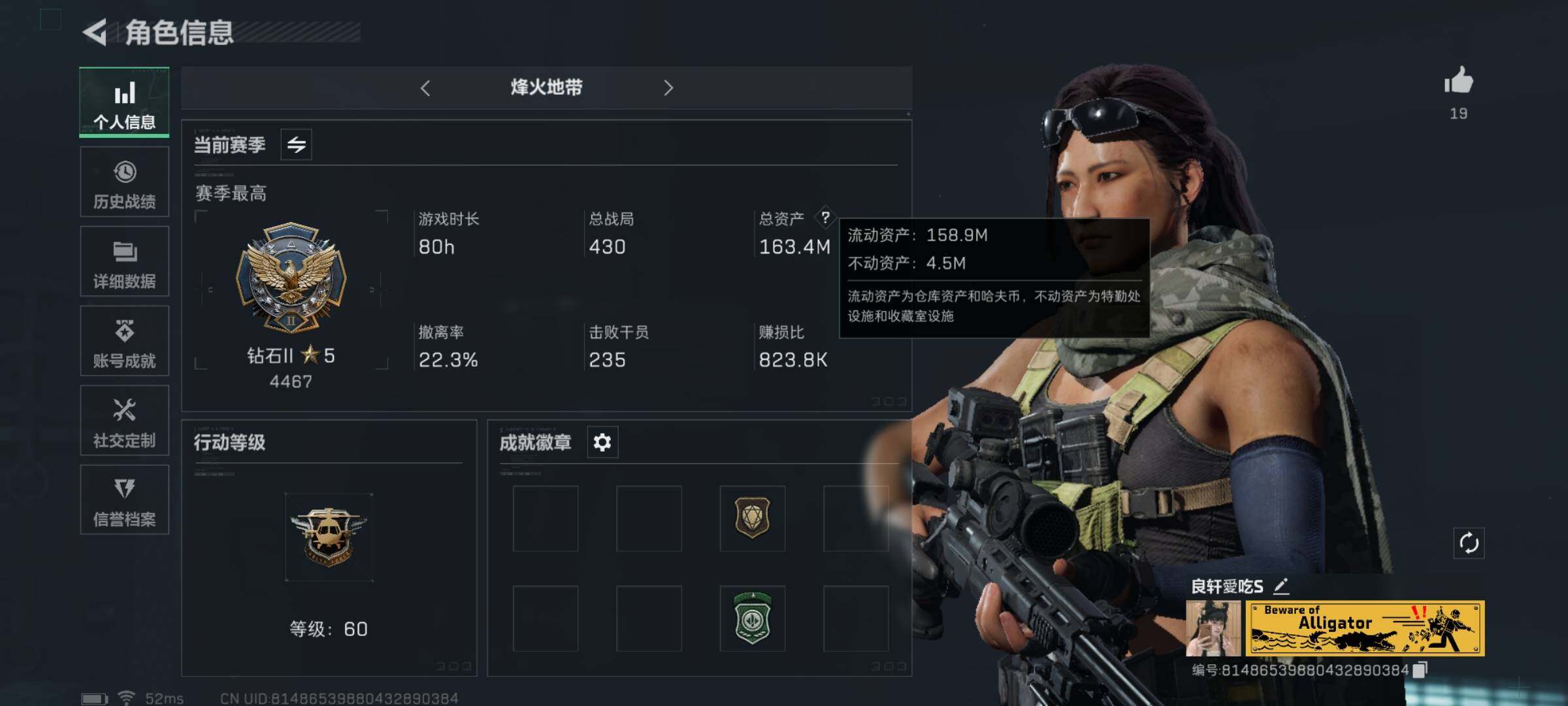 三角洲行动账号QQ[10309708]【Q区三端互通】【可二次】ASYs1128-特勤处：仓库5级/训练中心3级/靶场3级-总资产163M-哈夫币3444W-烽火等级：60级【勾选了部分账号，详细看图，平台认证商家店铺