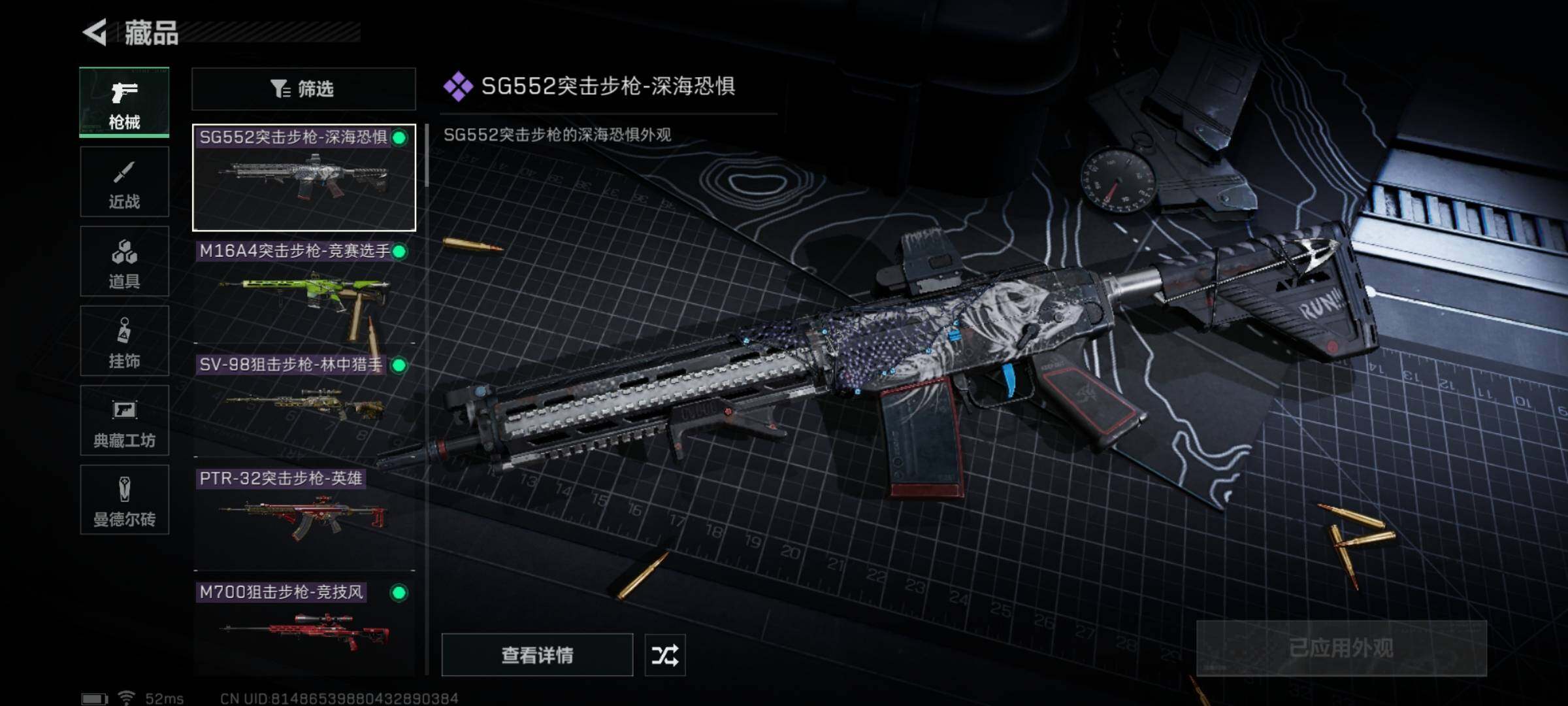 SJZYXS313313三角洲行动账号详情图5