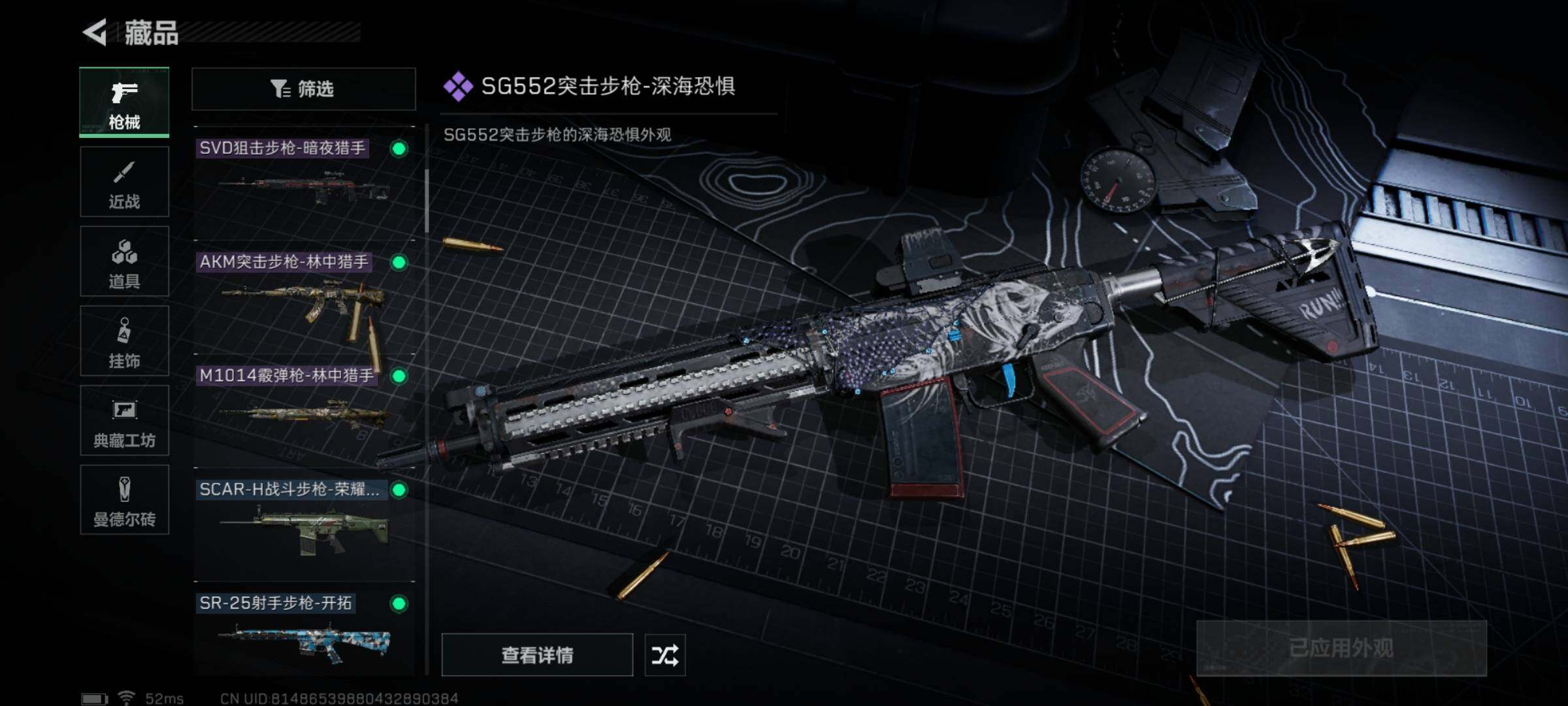 SJZYXS313313三角洲行动账号详情图6