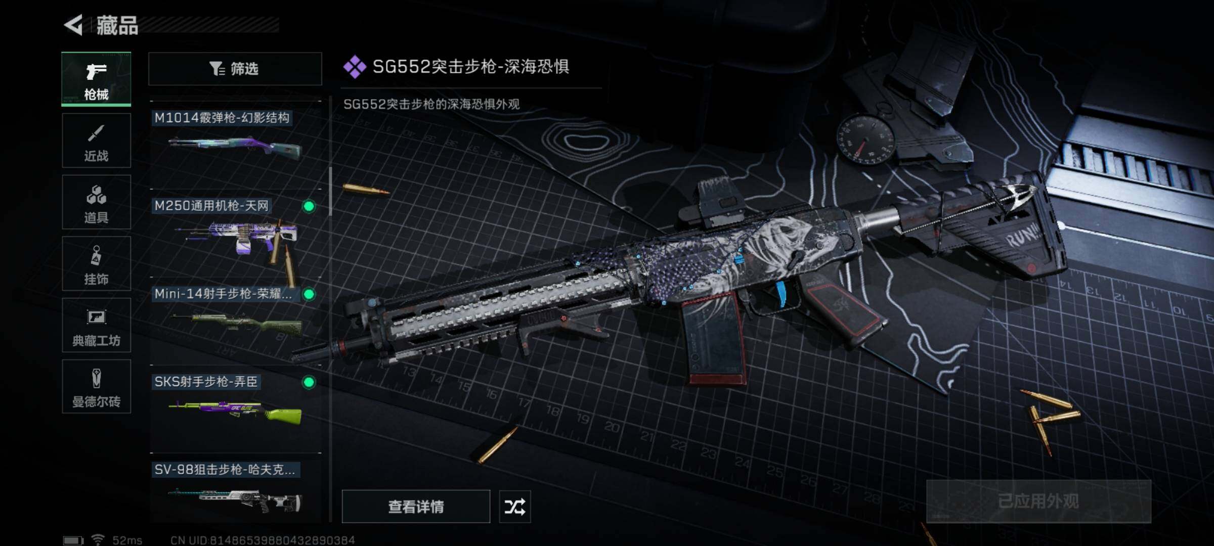 SJZYXS313313三角洲行动账号详情图7