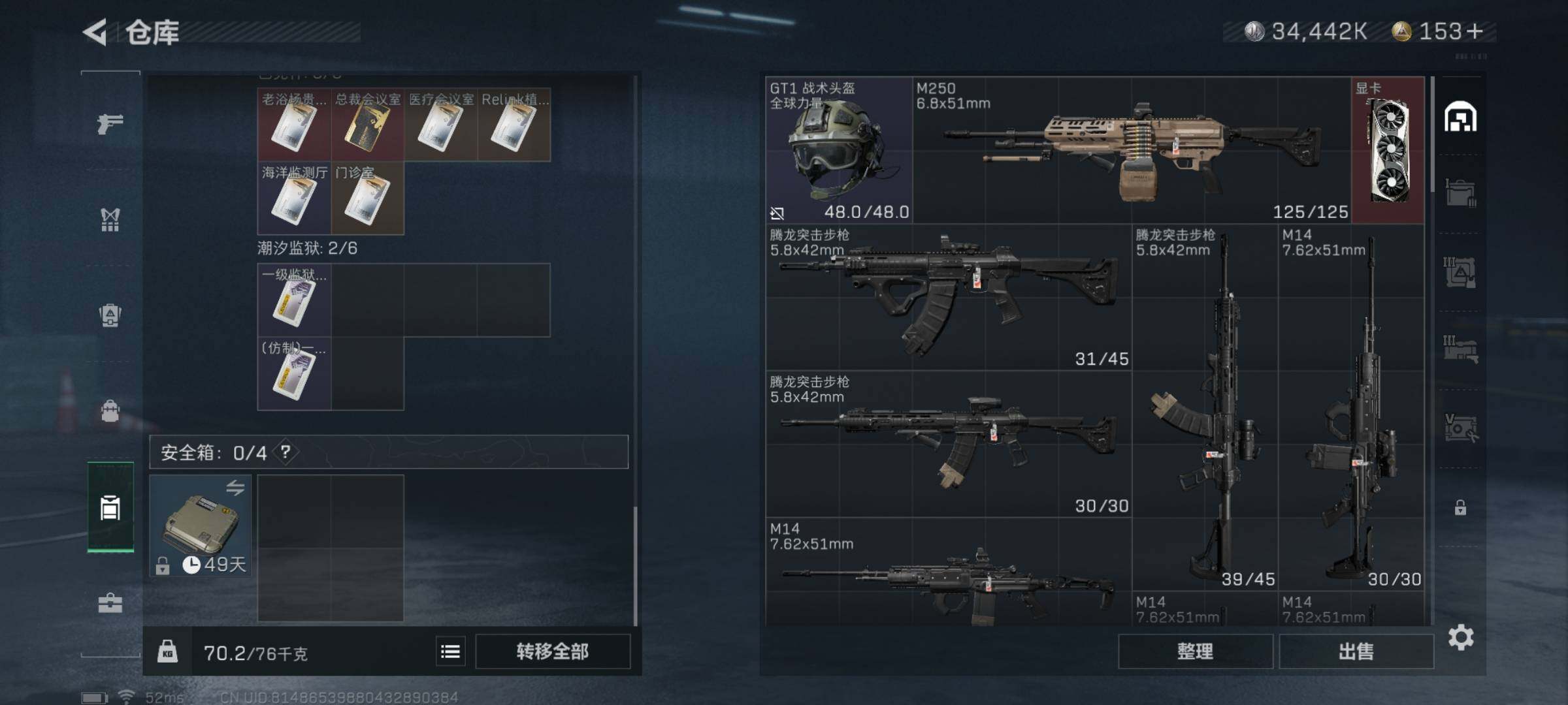 SJZYXS313313三角洲行动账号详情图10