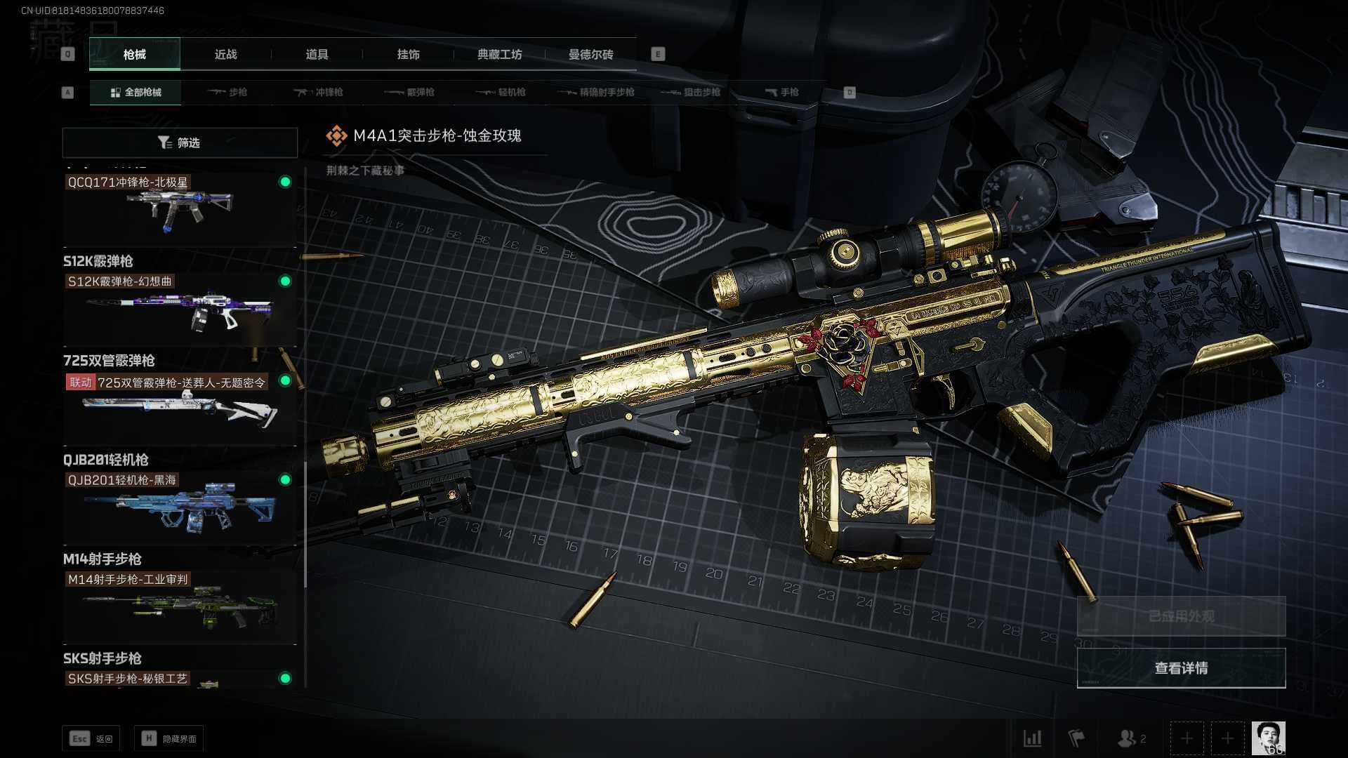 SJZEY329836三角洲行动账号详情图12 SJZEY329836三角洲行动账号详情图12