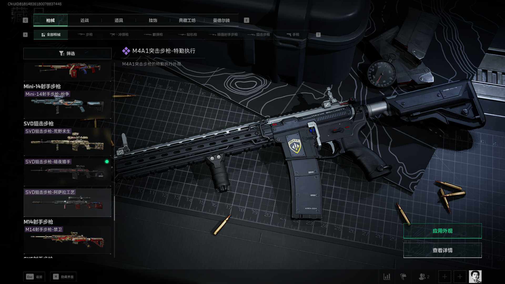 SJZEY329836三角洲行动账号详情图16 SJZEY329836三角洲行动账号详情图16
