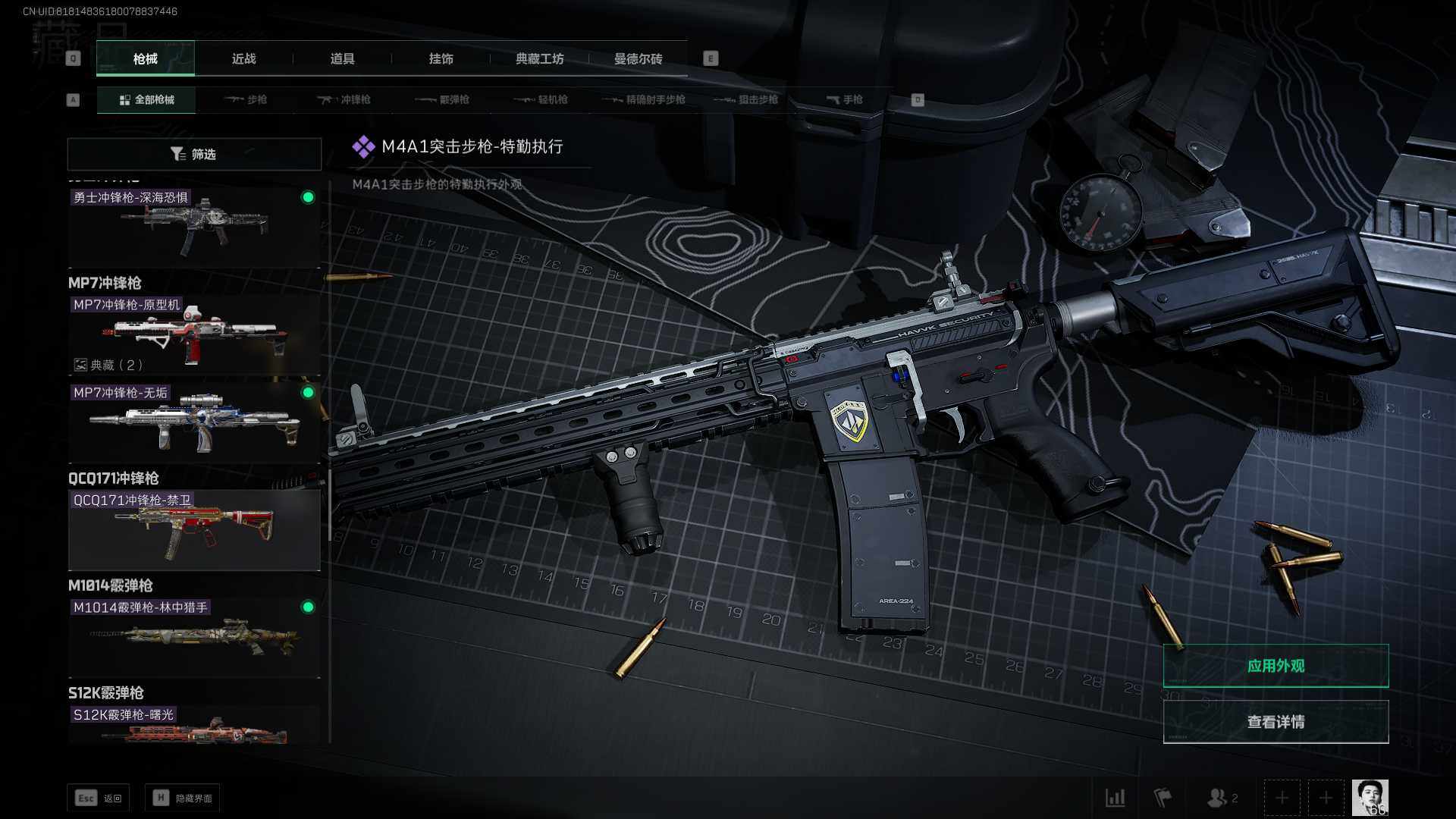 SJZEY329836三角洲行动账号详情图17 SJZEY329836三角洲行动账号详情图17