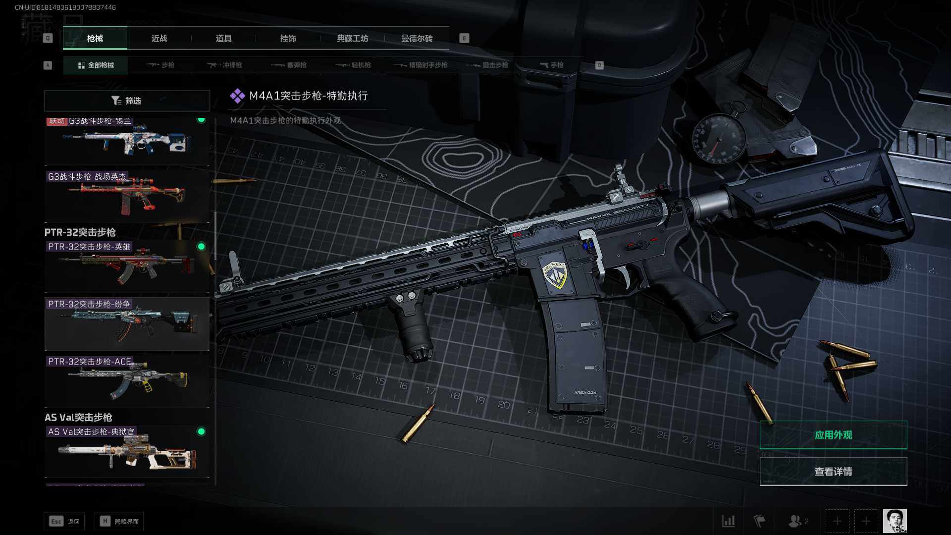 SJZEY329836三角洲行动账号详情图19 SJZEY329836三角洲行动账号详情图19