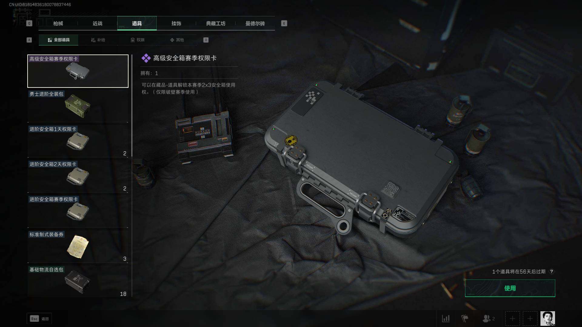 SJZEY329836三角洲行动账号详情图20 SJZEY329836三角洲行动账号详情图20