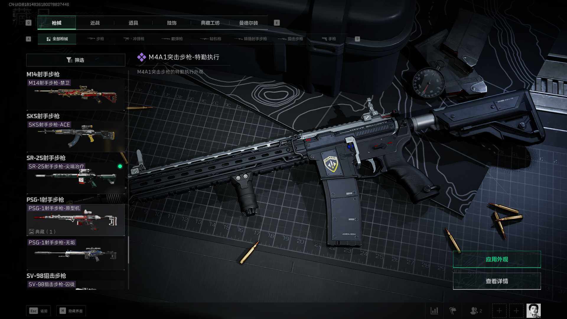 SJZEY329836三角洲行动账号详情图21 SJZEY329836三角洲行动账号详情图21