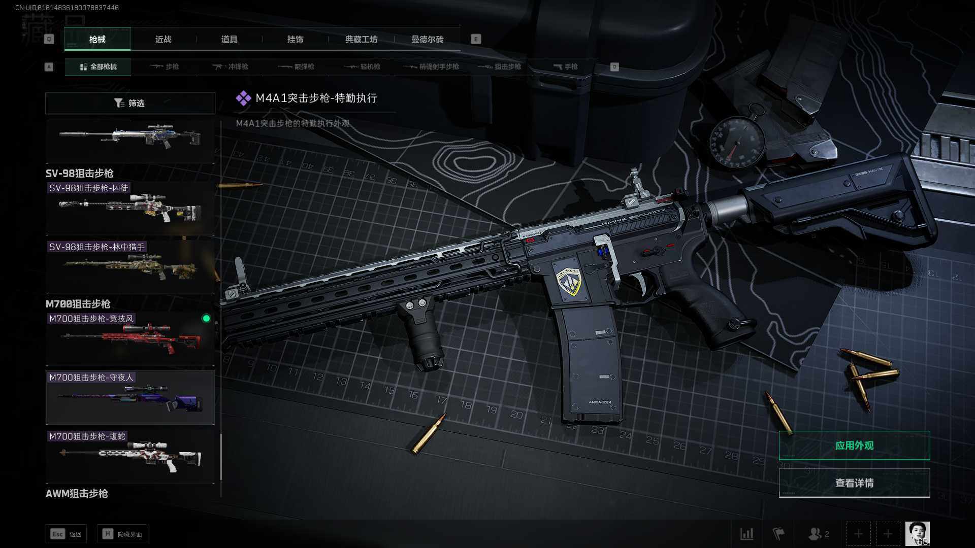 SJZEY329836三角洲行动账号详情图22 SJZEY329836三角洲行动账号详情图22