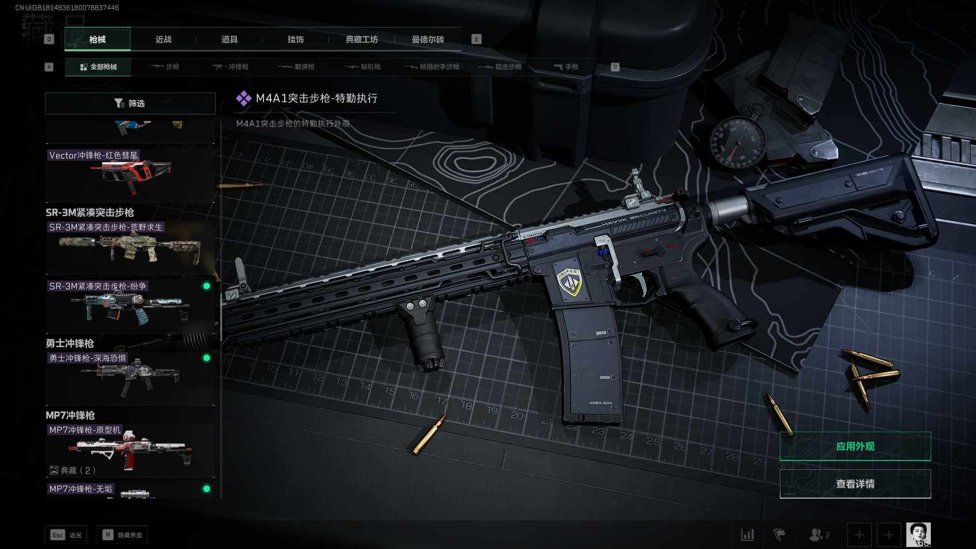 SJZEY329836三角洲行动账号详情图25 SJZEY329836三角洲行动账号详情图25