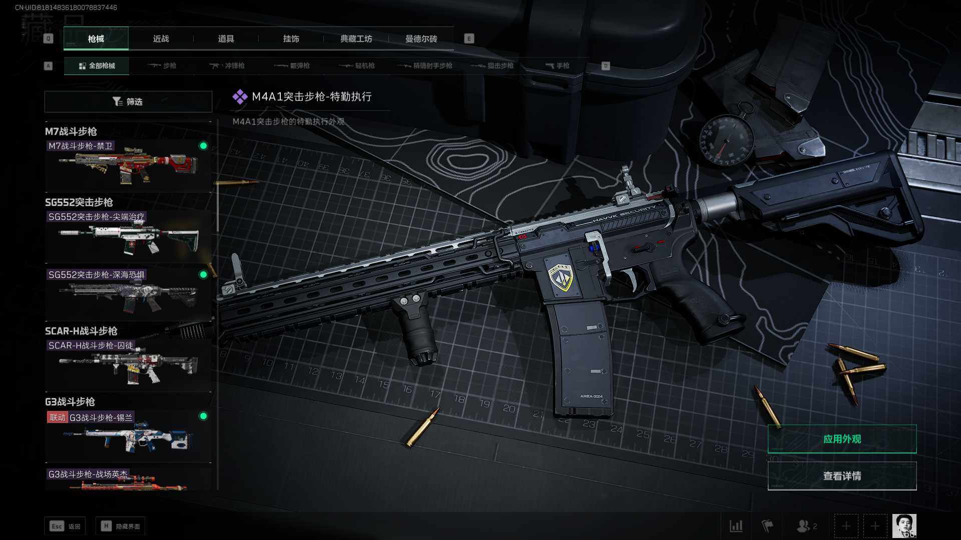 SJZEY329836三角洲行动账号详情图31 SJZEY329836三角洲行动账号详情图31