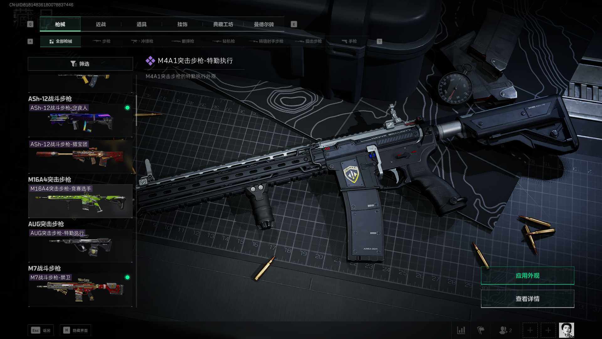 SJZEY329836三角洲行动账号详情图36 SJZEY329836三角洲行动账号详情图36